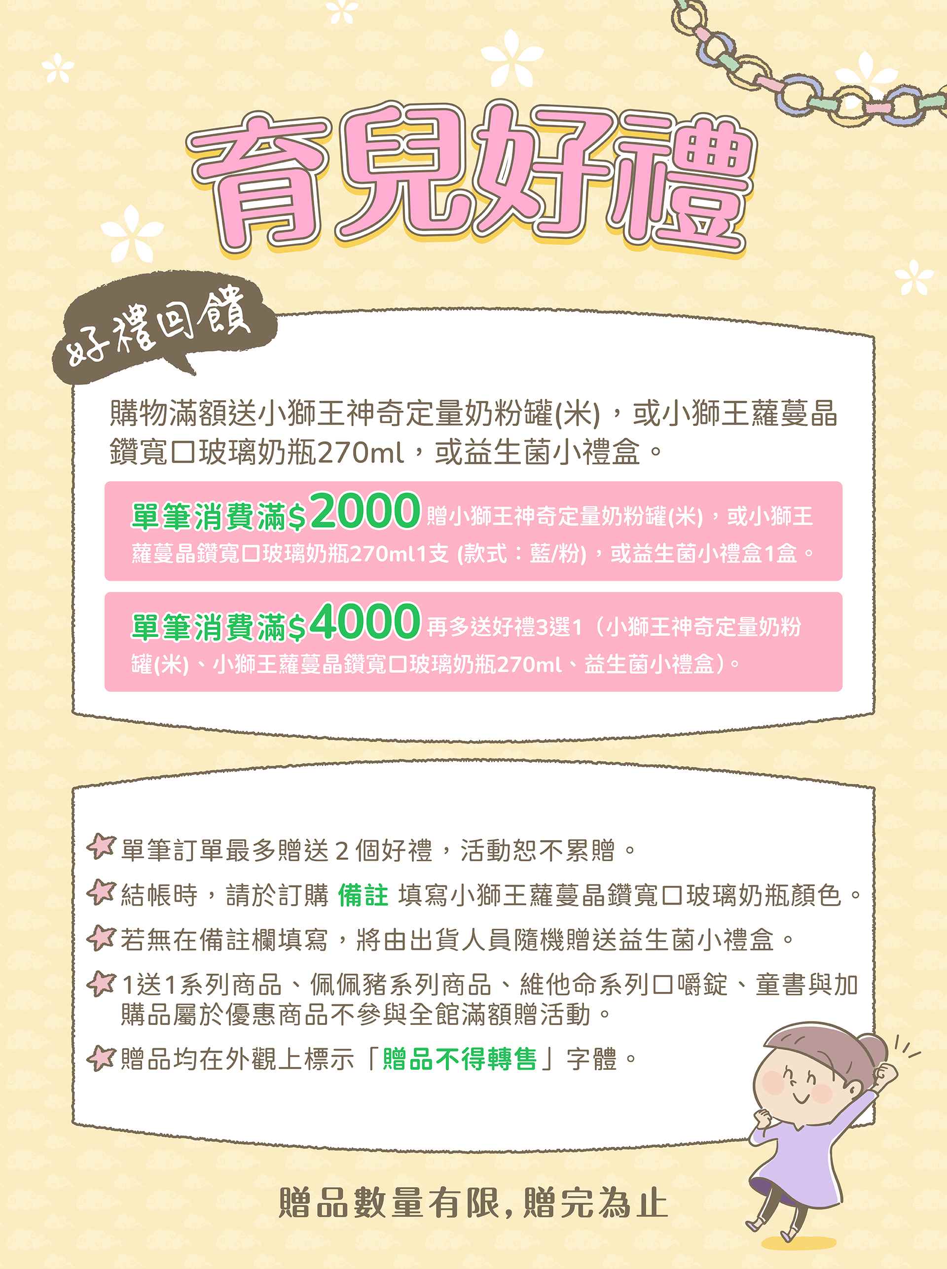 滿版banner