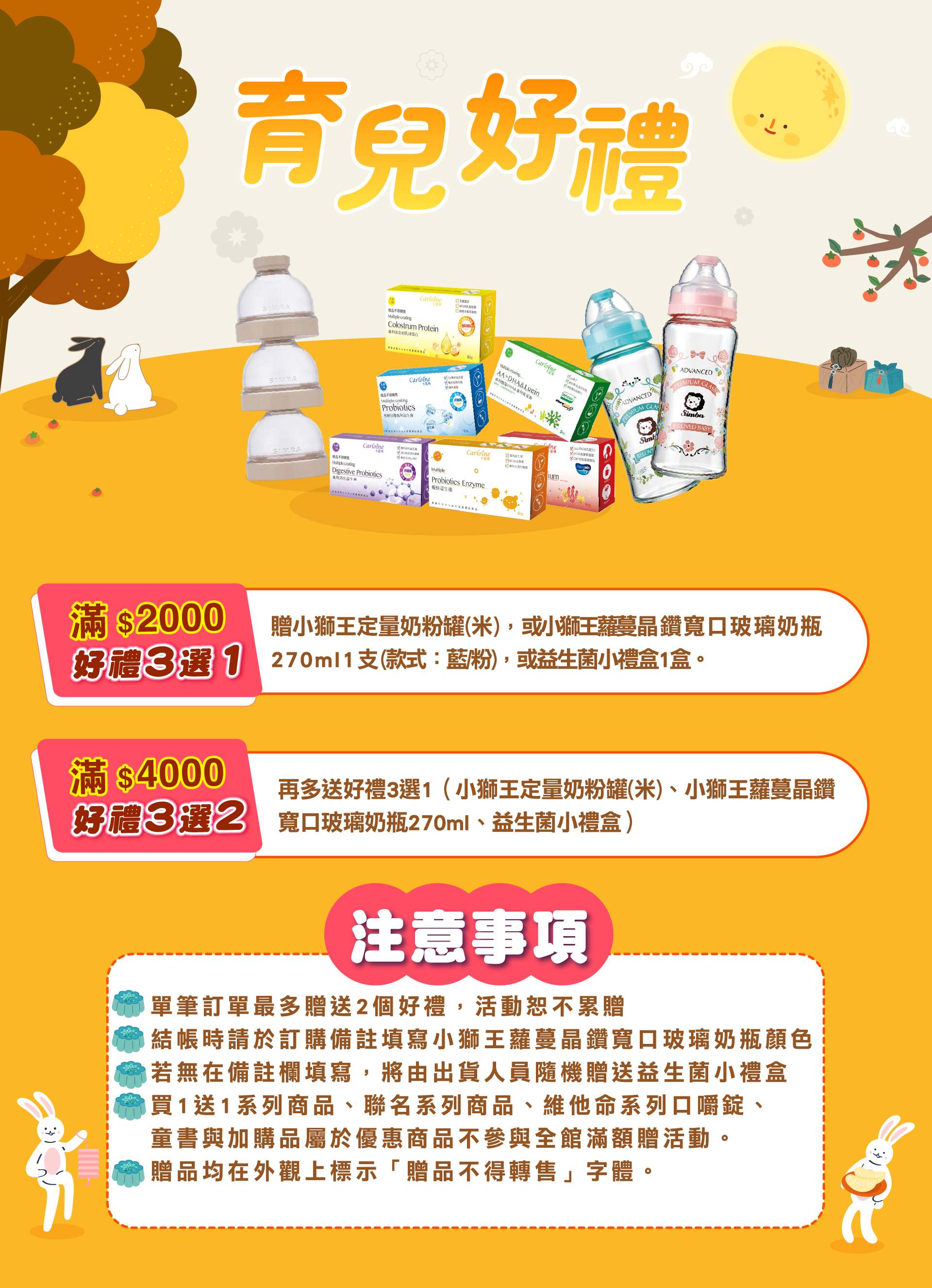 滿版banner