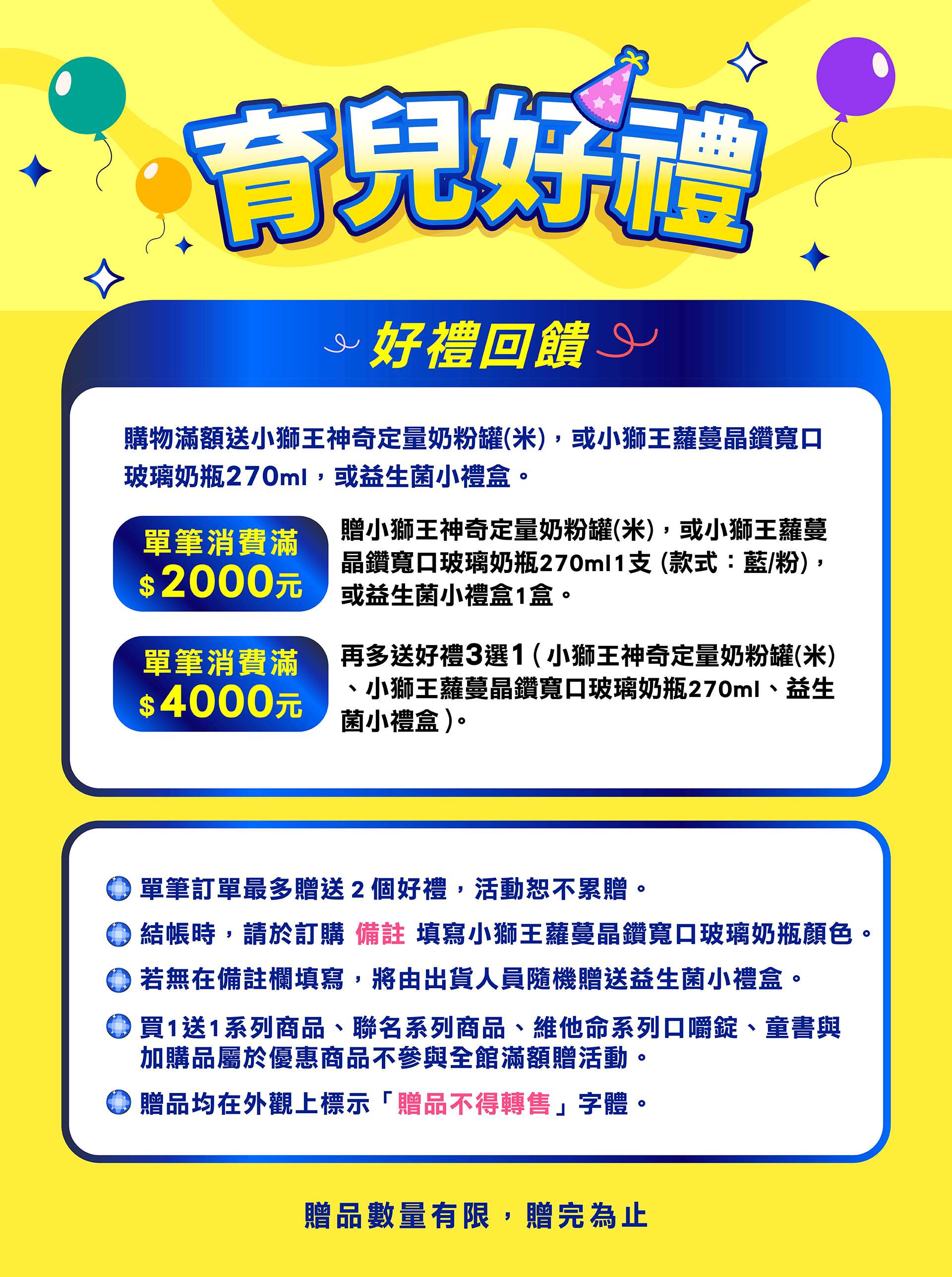 滿版banner