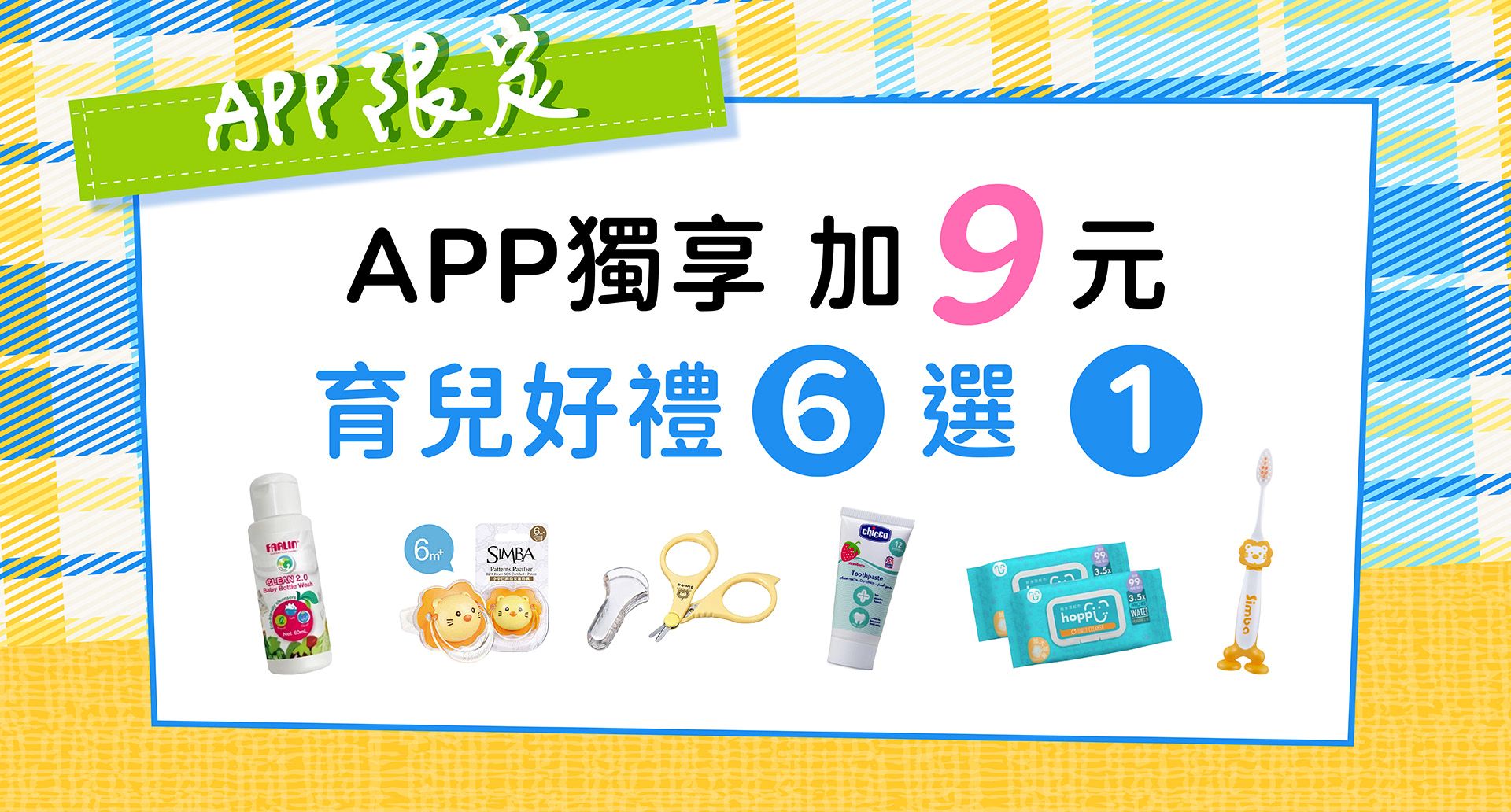 滿版banner