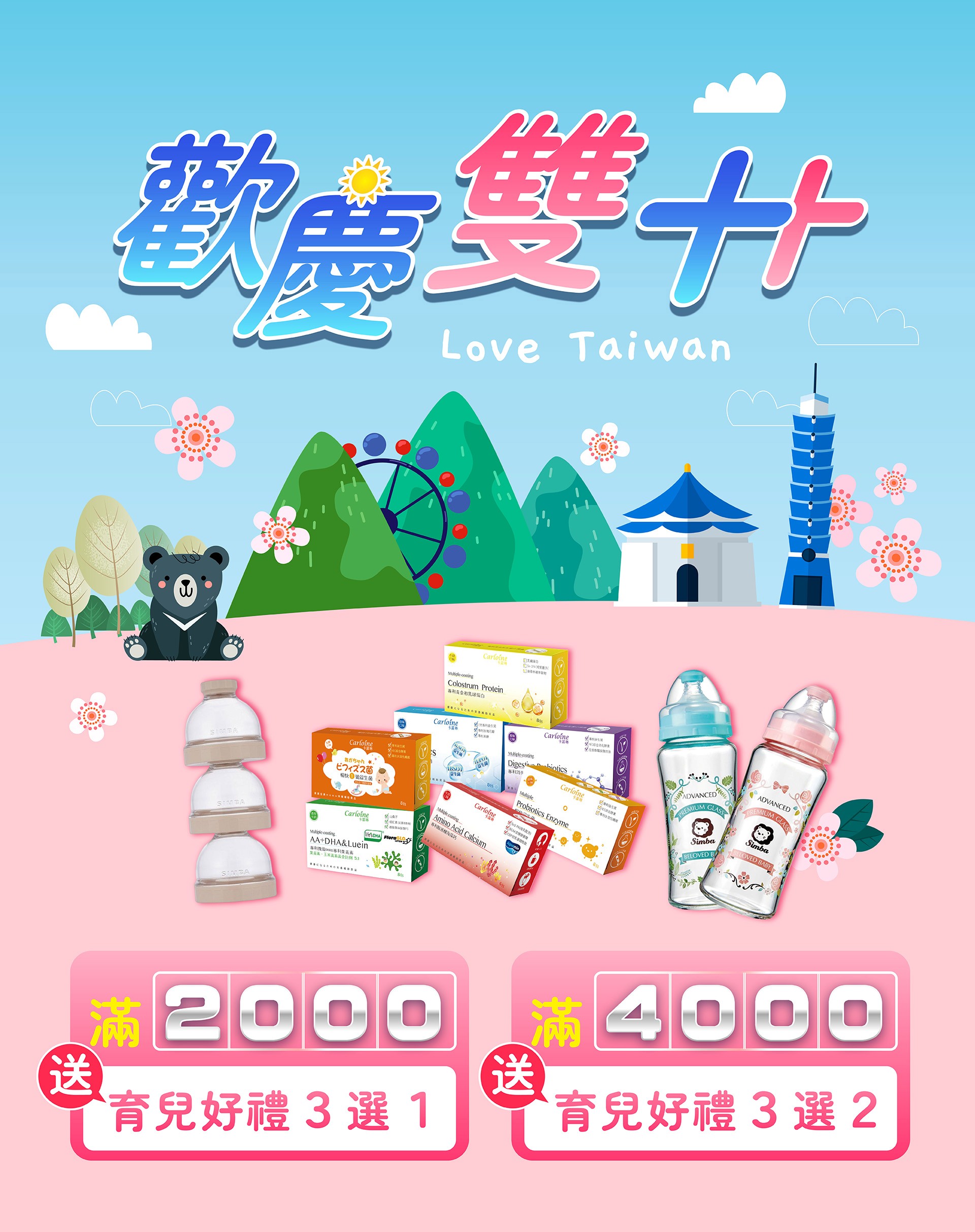 滿版banner
