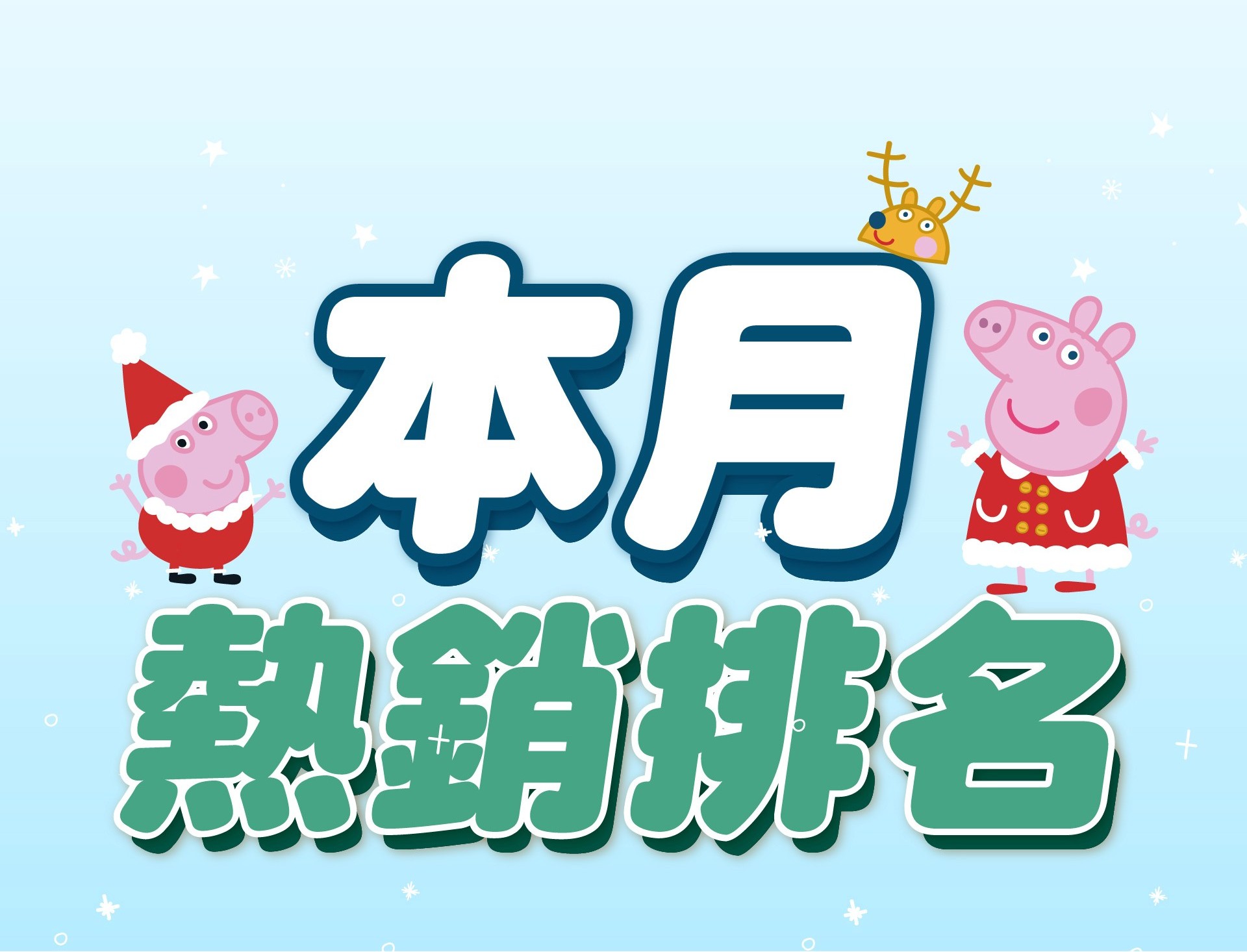 滿版banner