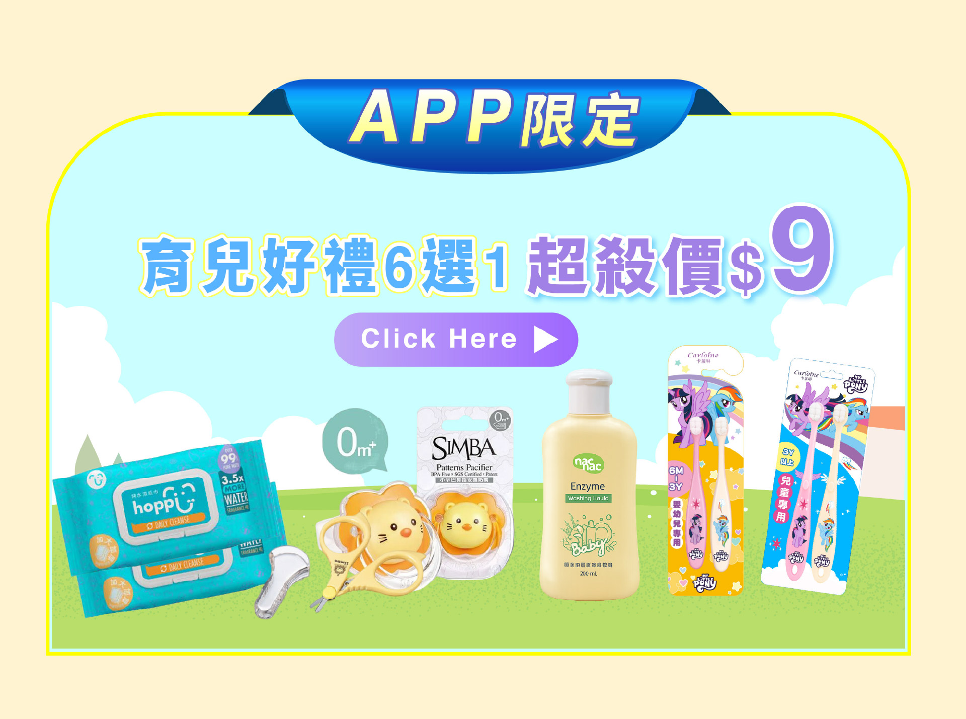 滿版banner