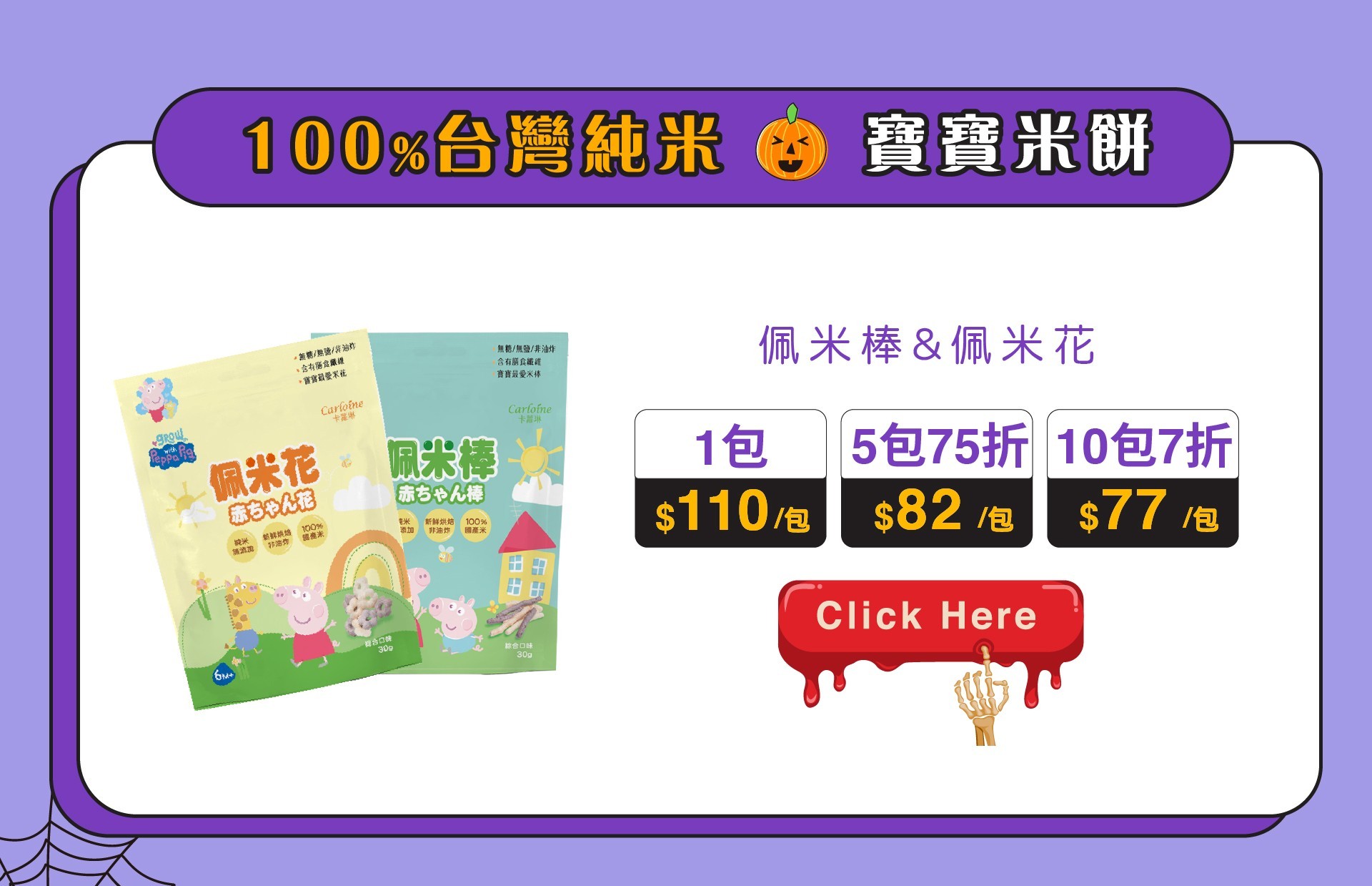 滿版banner