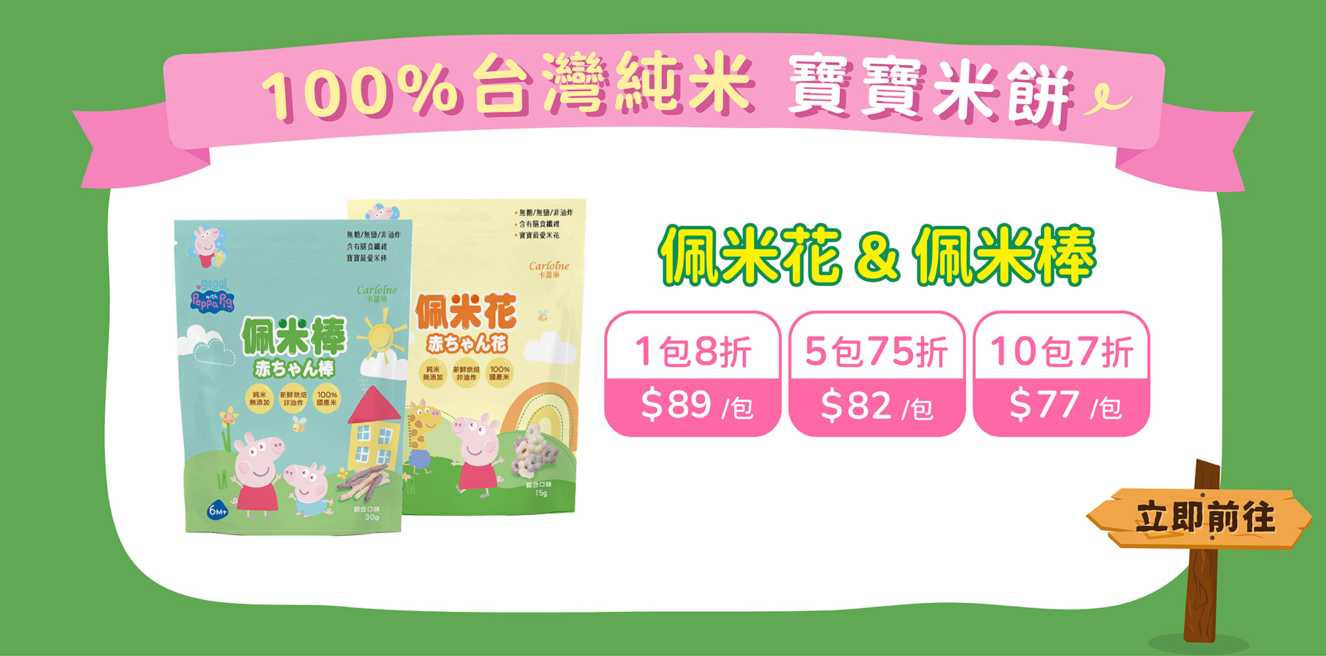 滿版banner