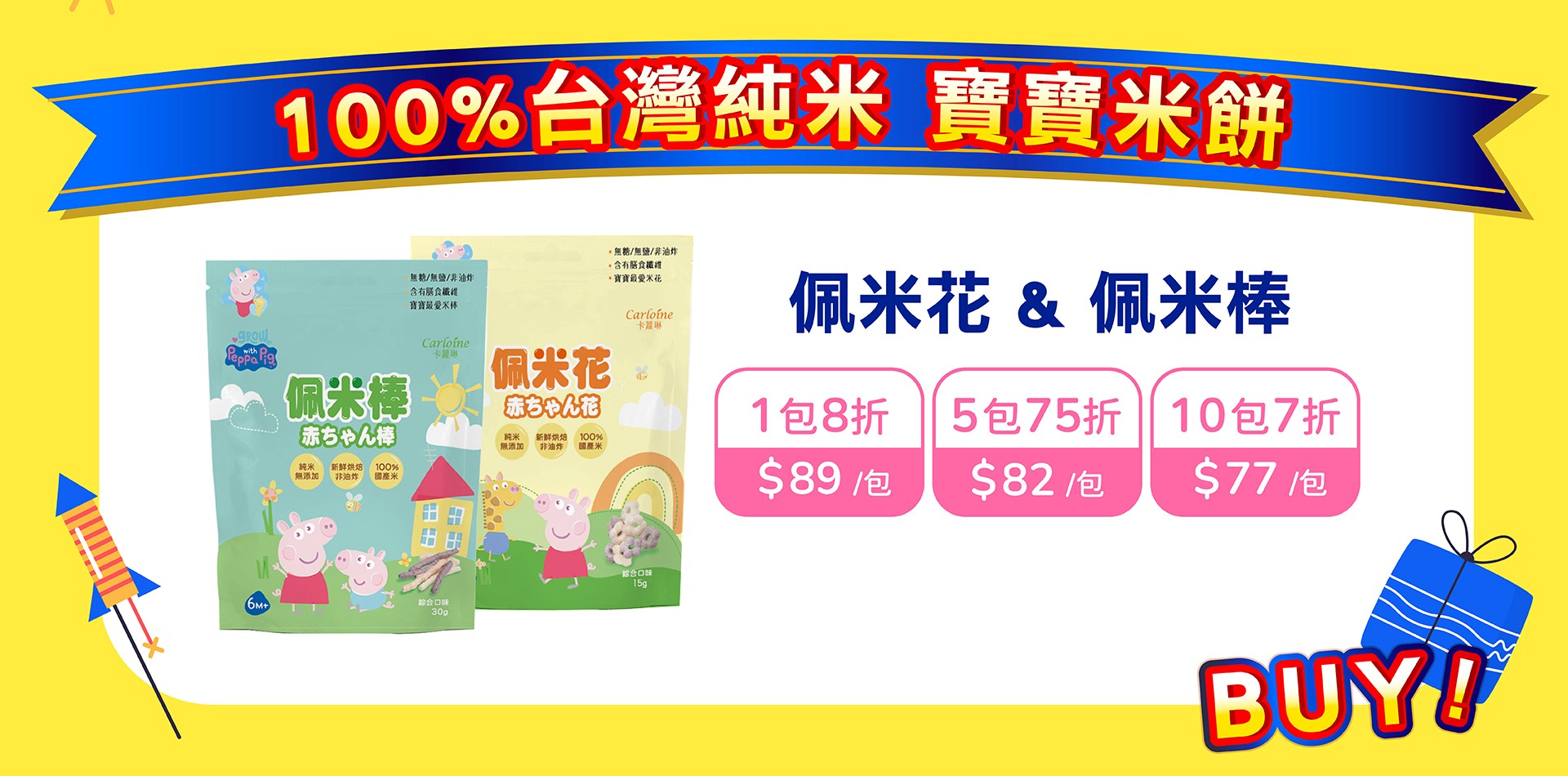 滿版banner
