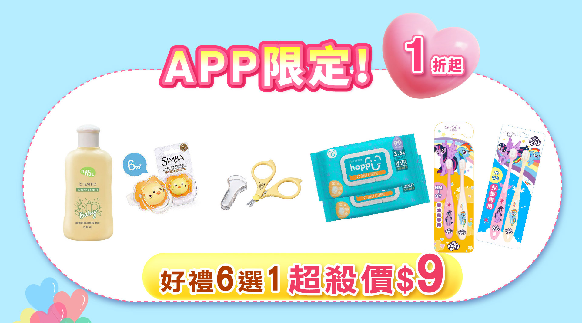滿版banner