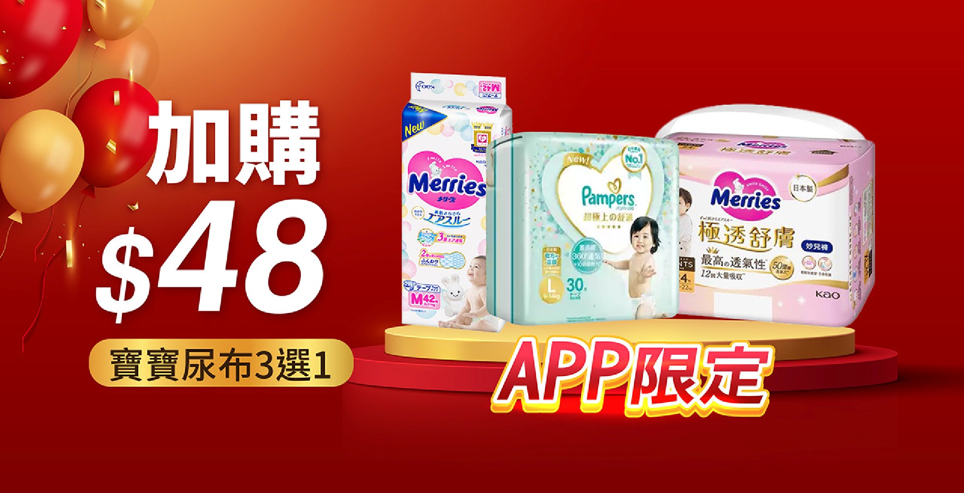 滿版banner
