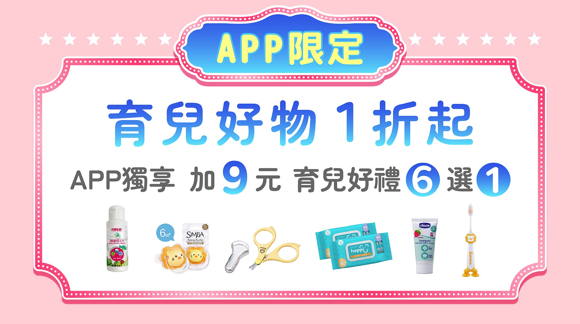 滿版banner
