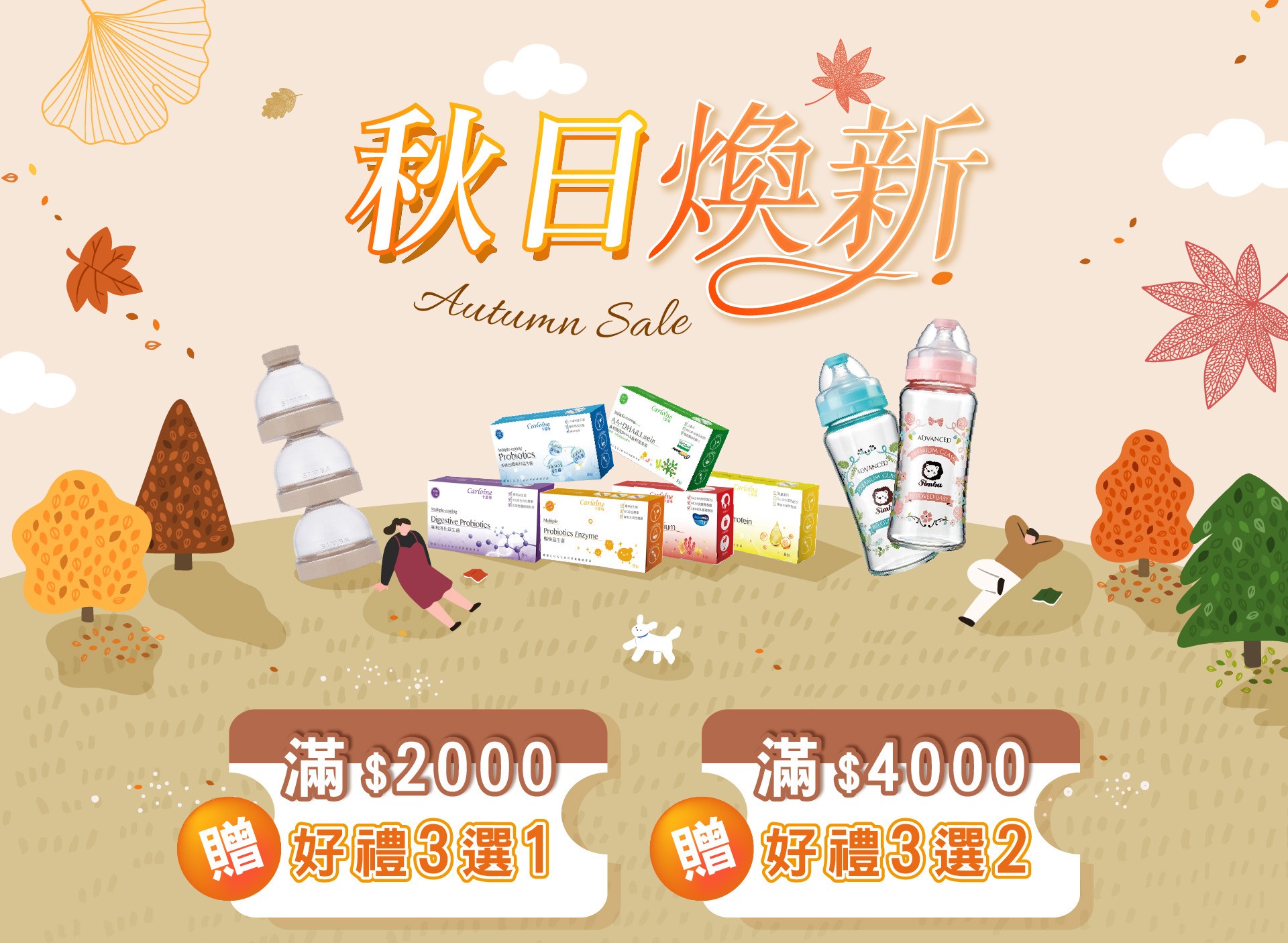 滿版banner
