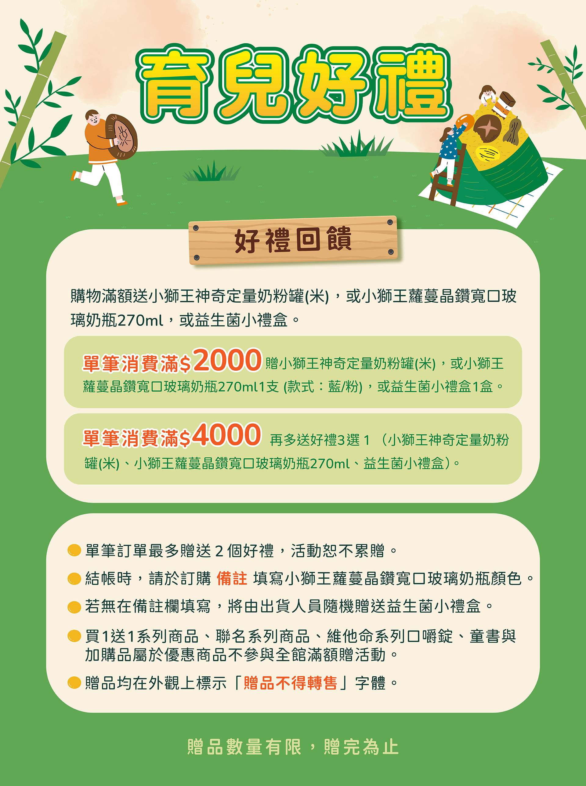 滿版banner