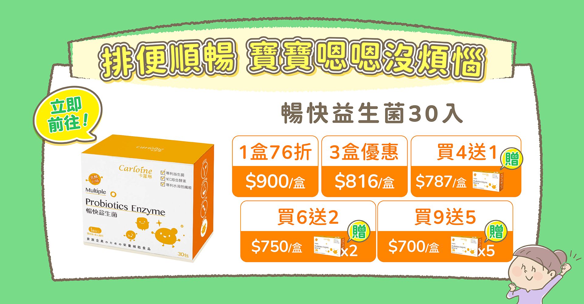 滿版banner