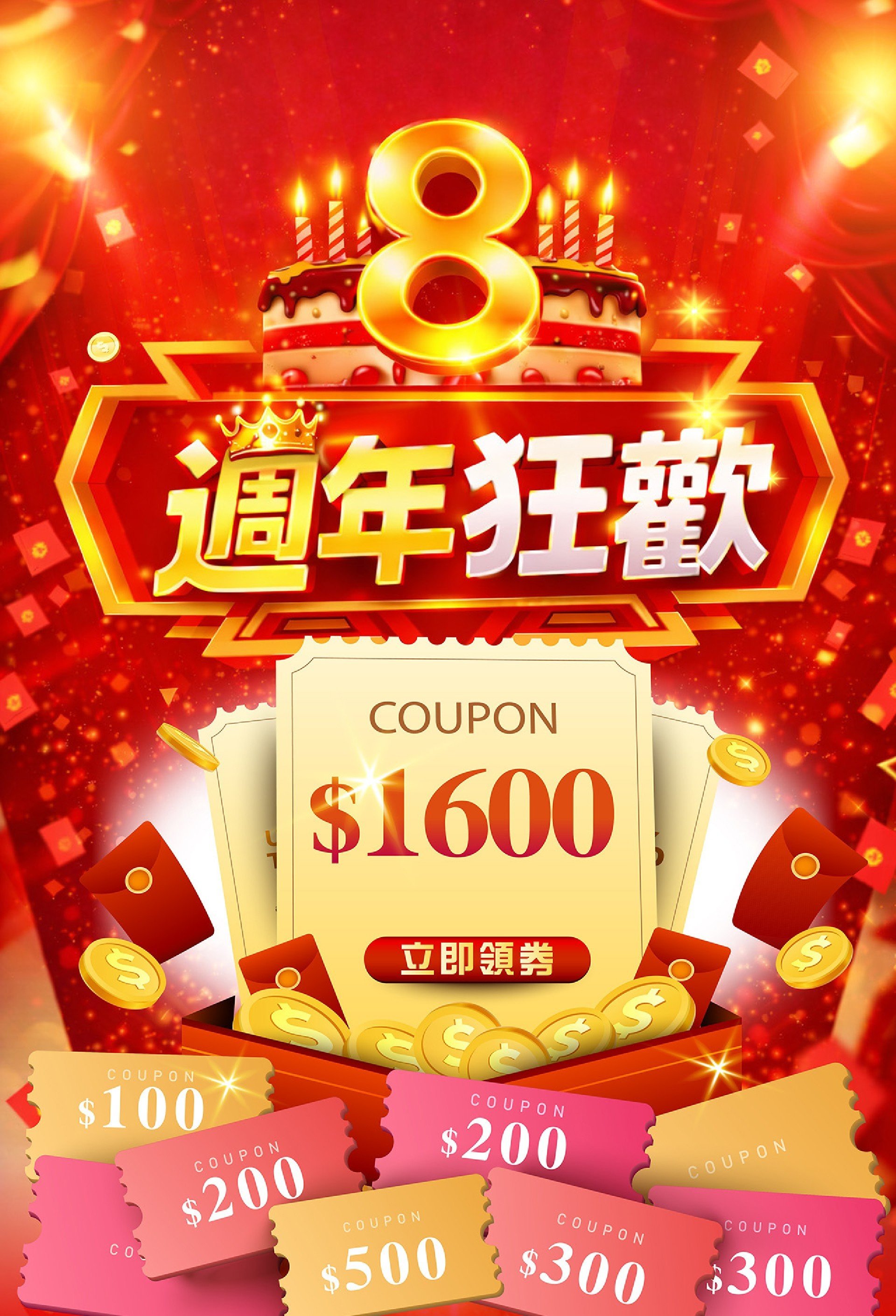 滿版banner
