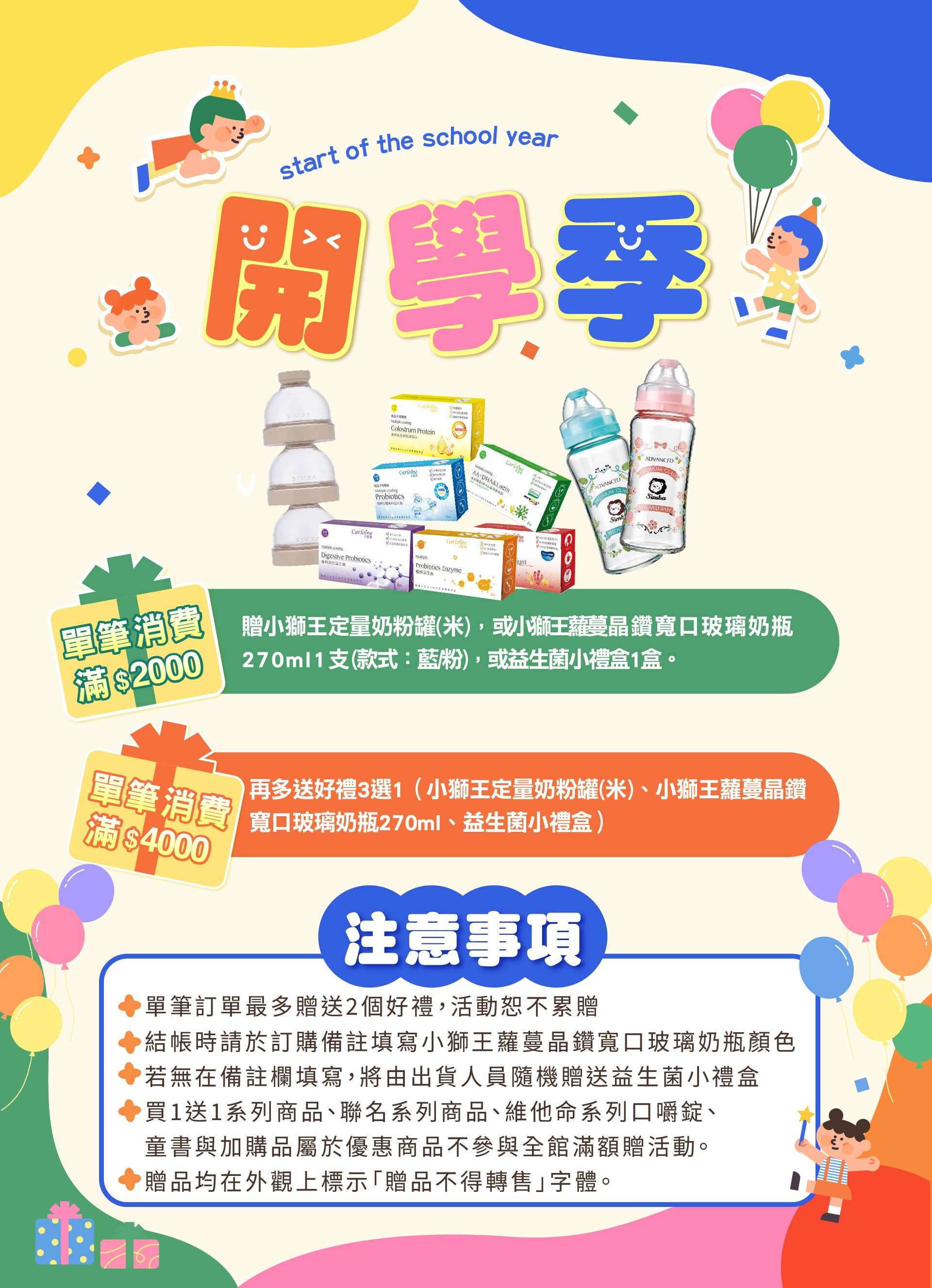 滿版banner