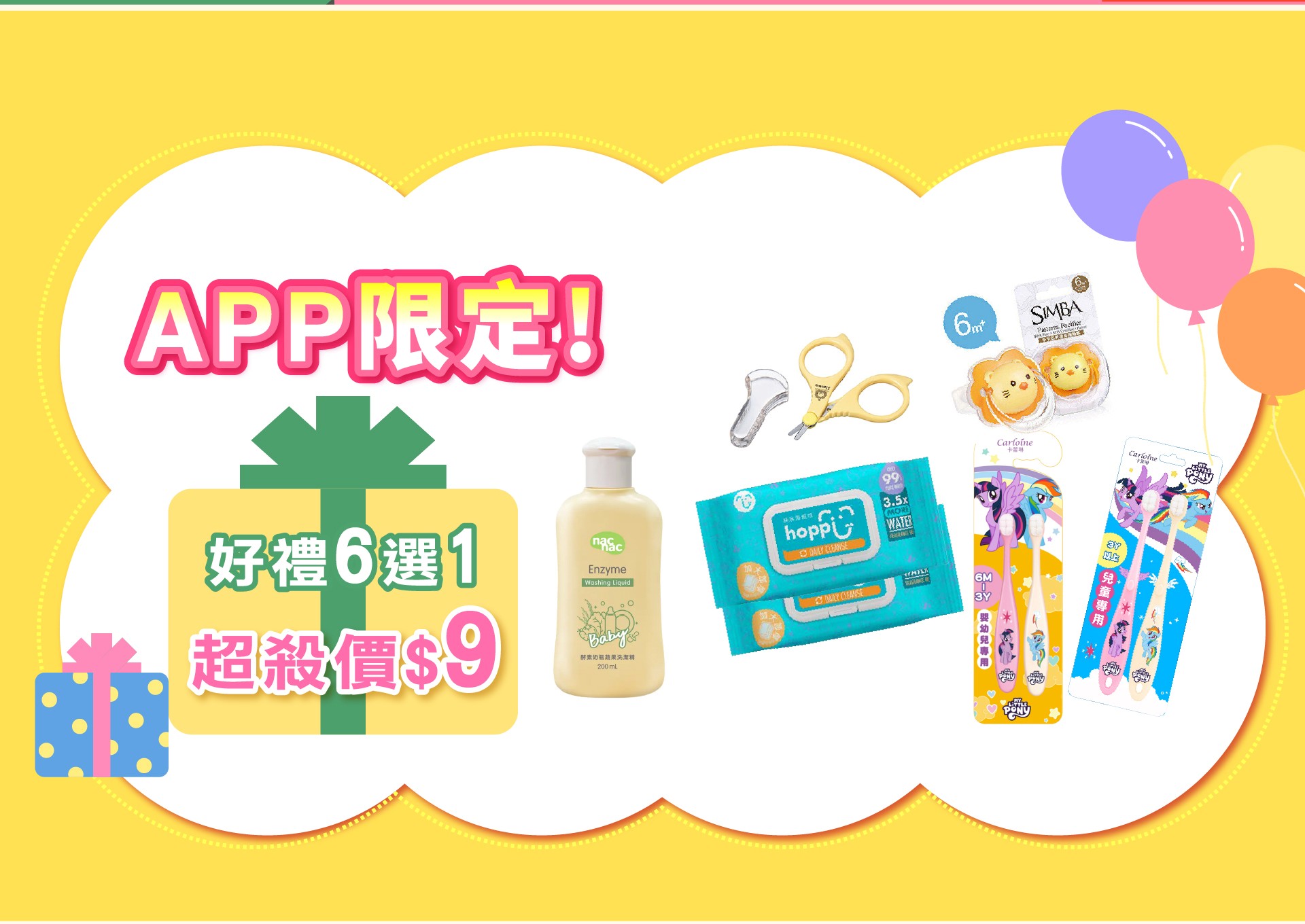 滿版banner