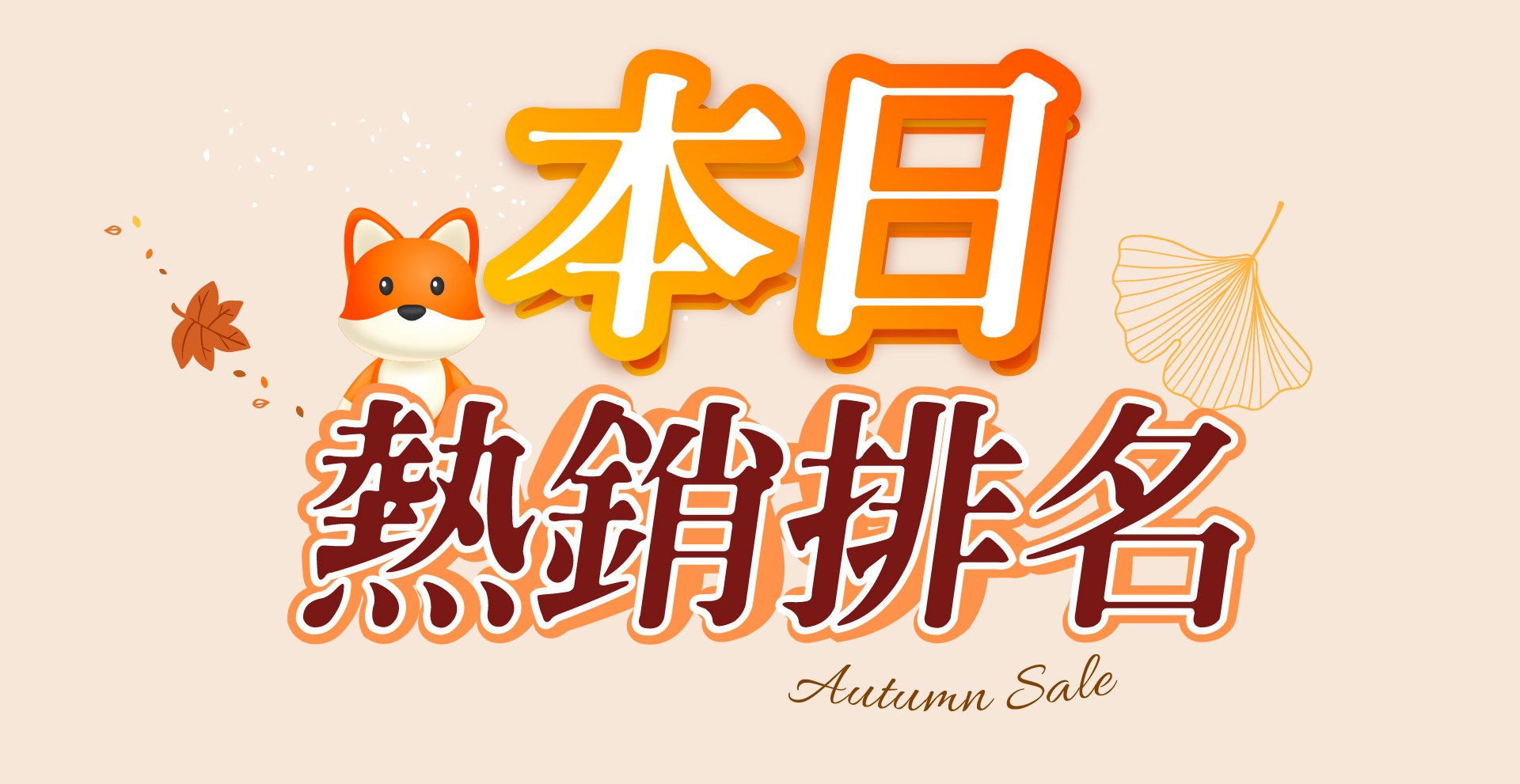 滿版banner