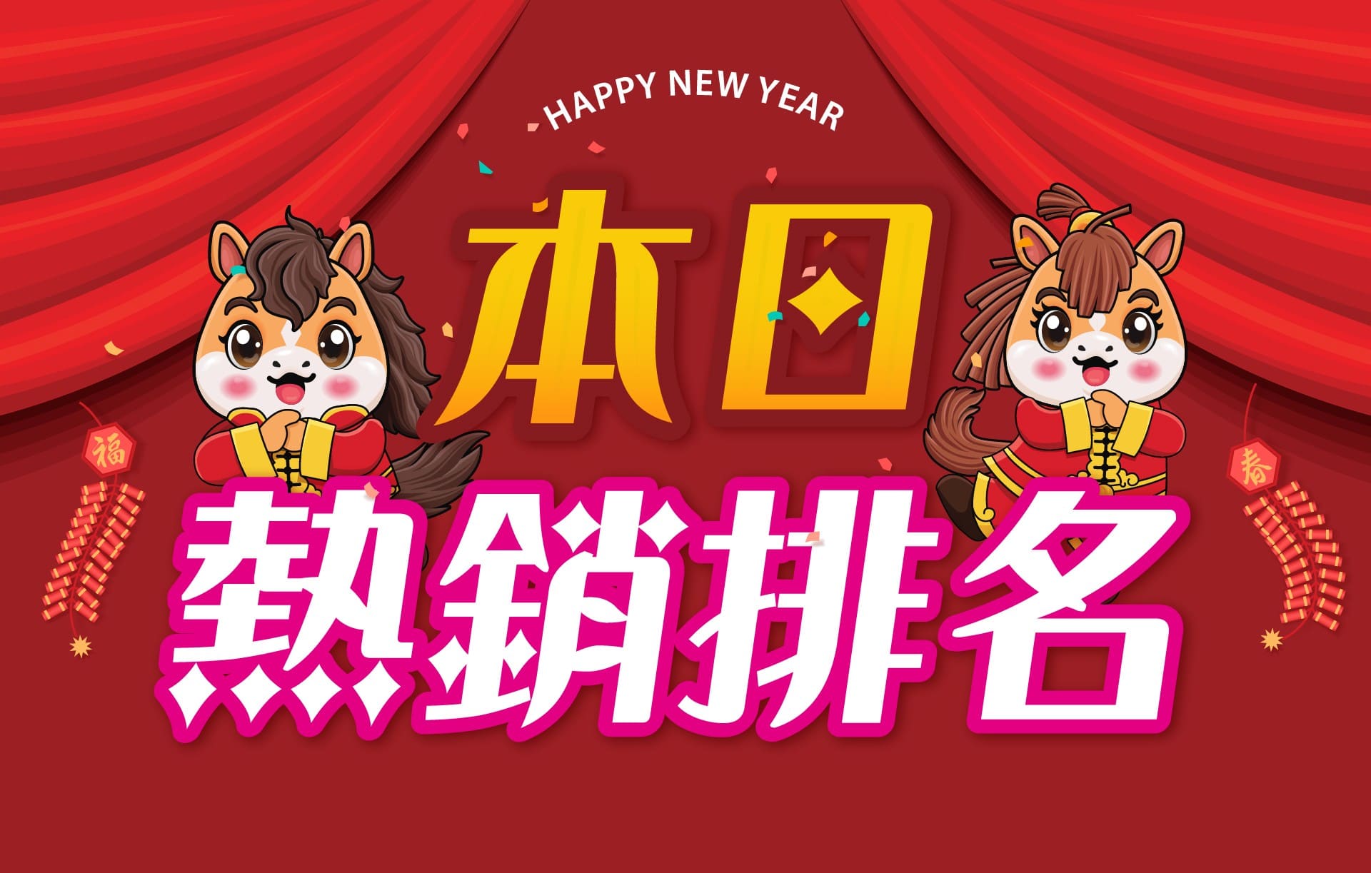 滿版banner
