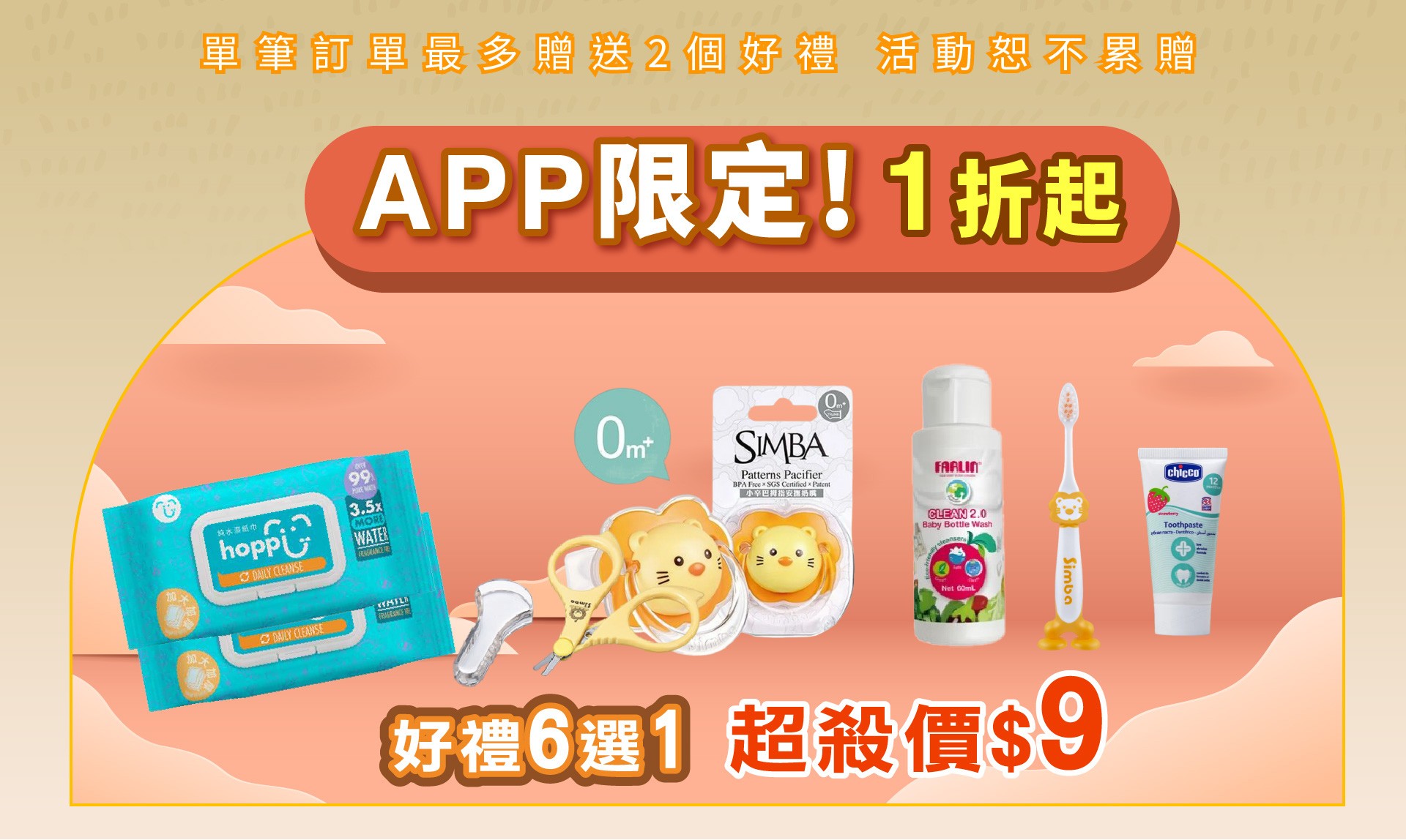 滿版banner