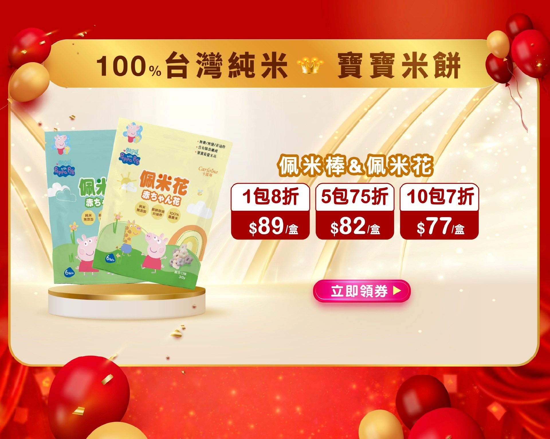 滿版banner