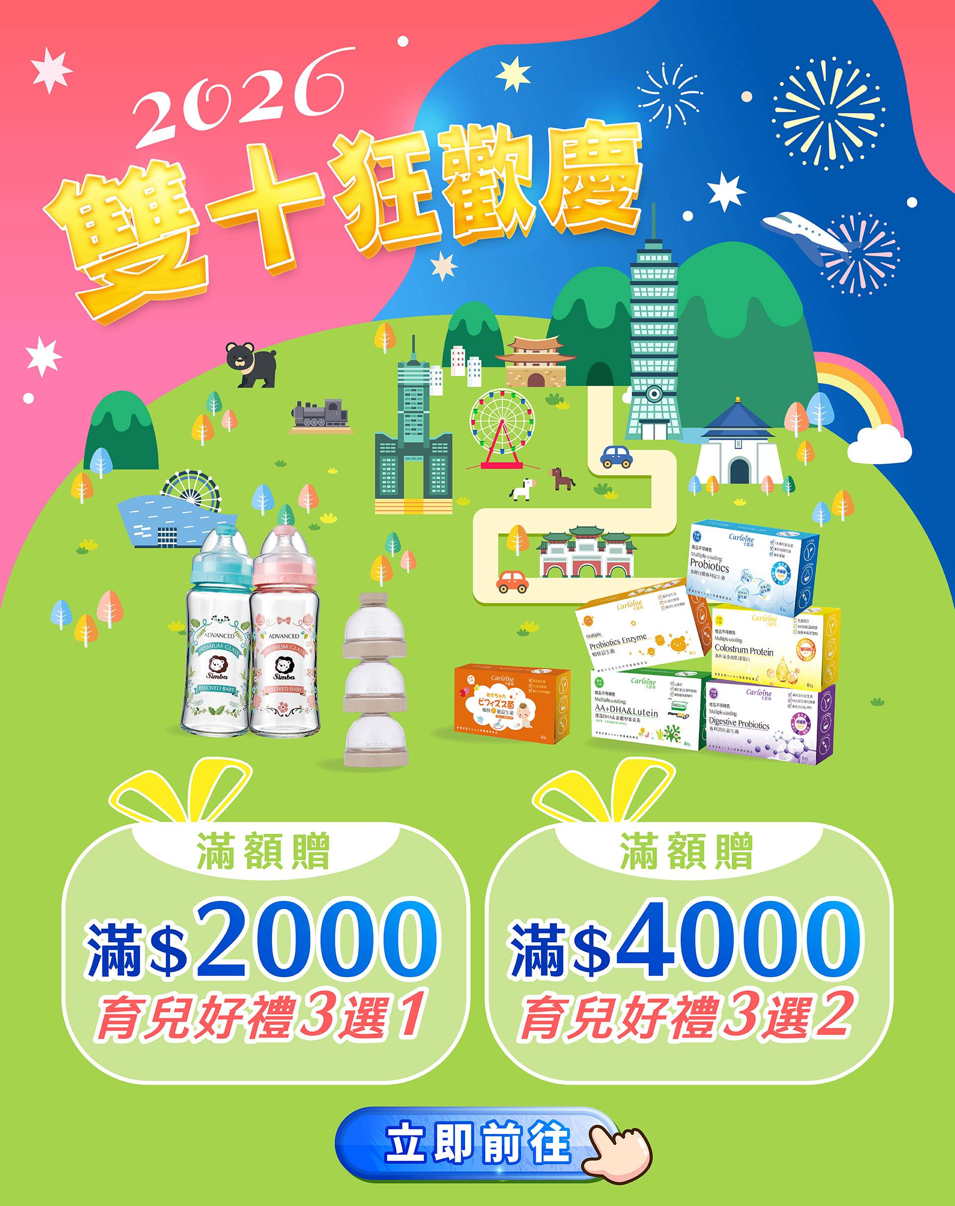 滿版banner