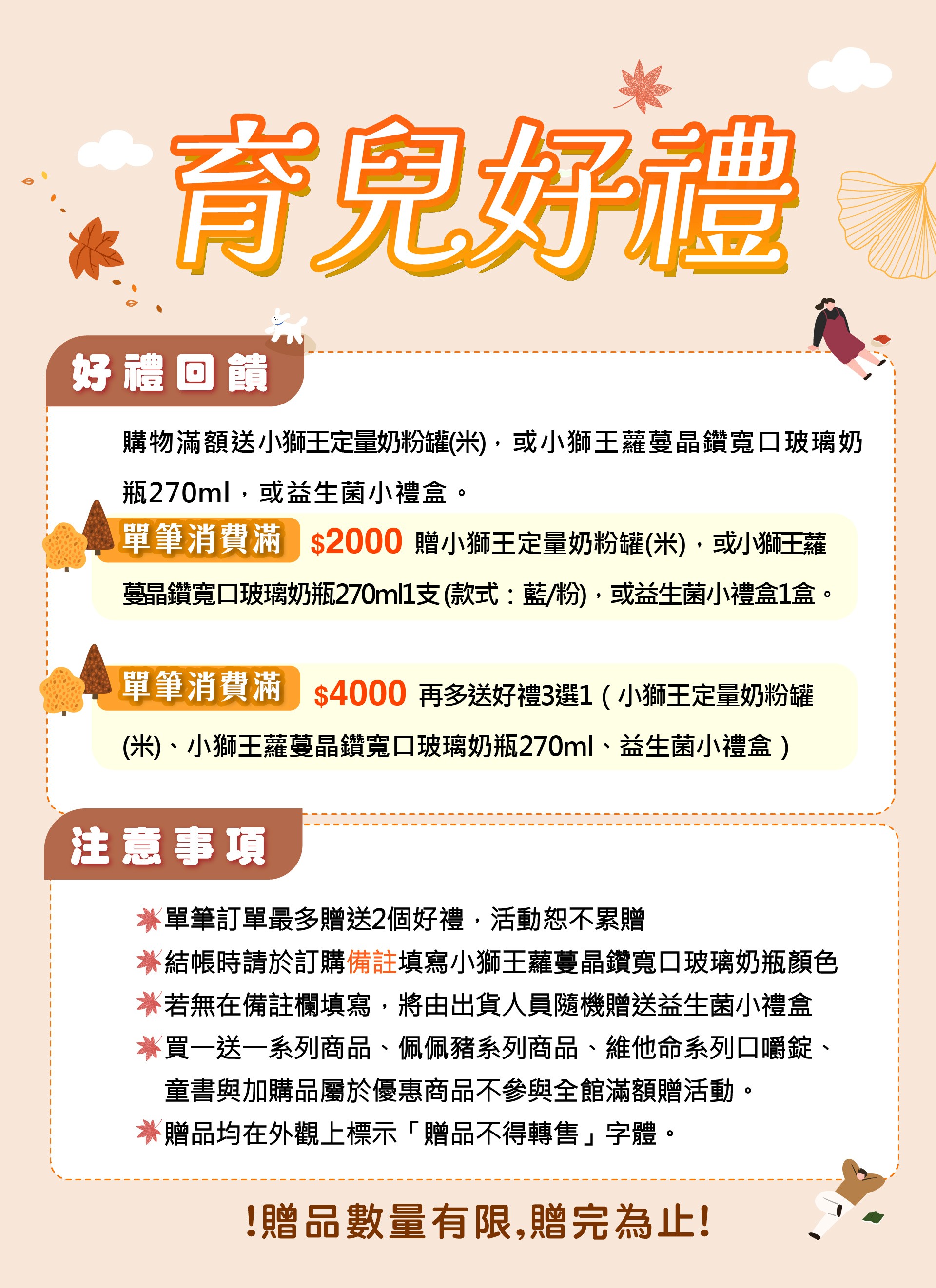 滿版banner