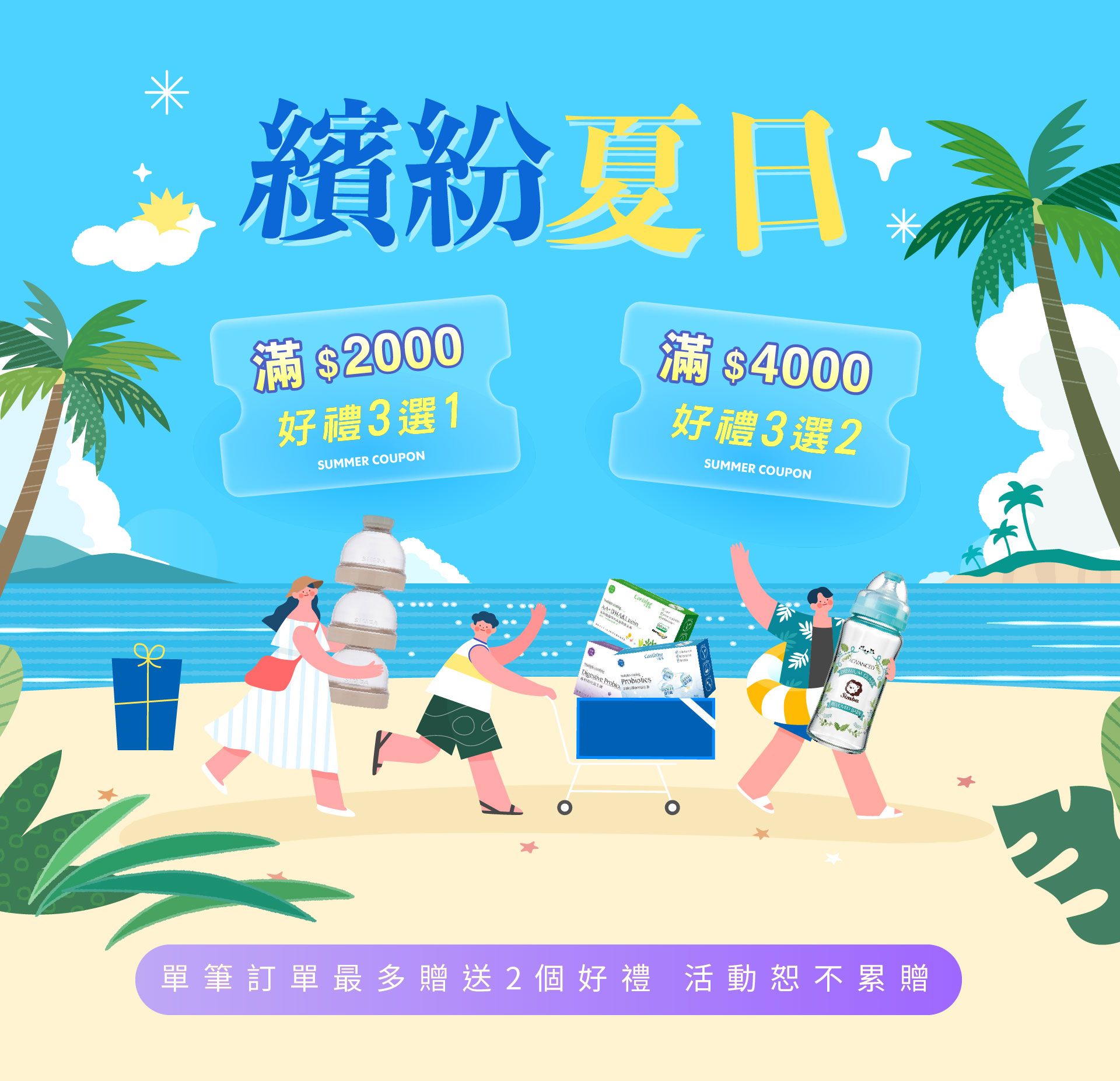 滿版banner