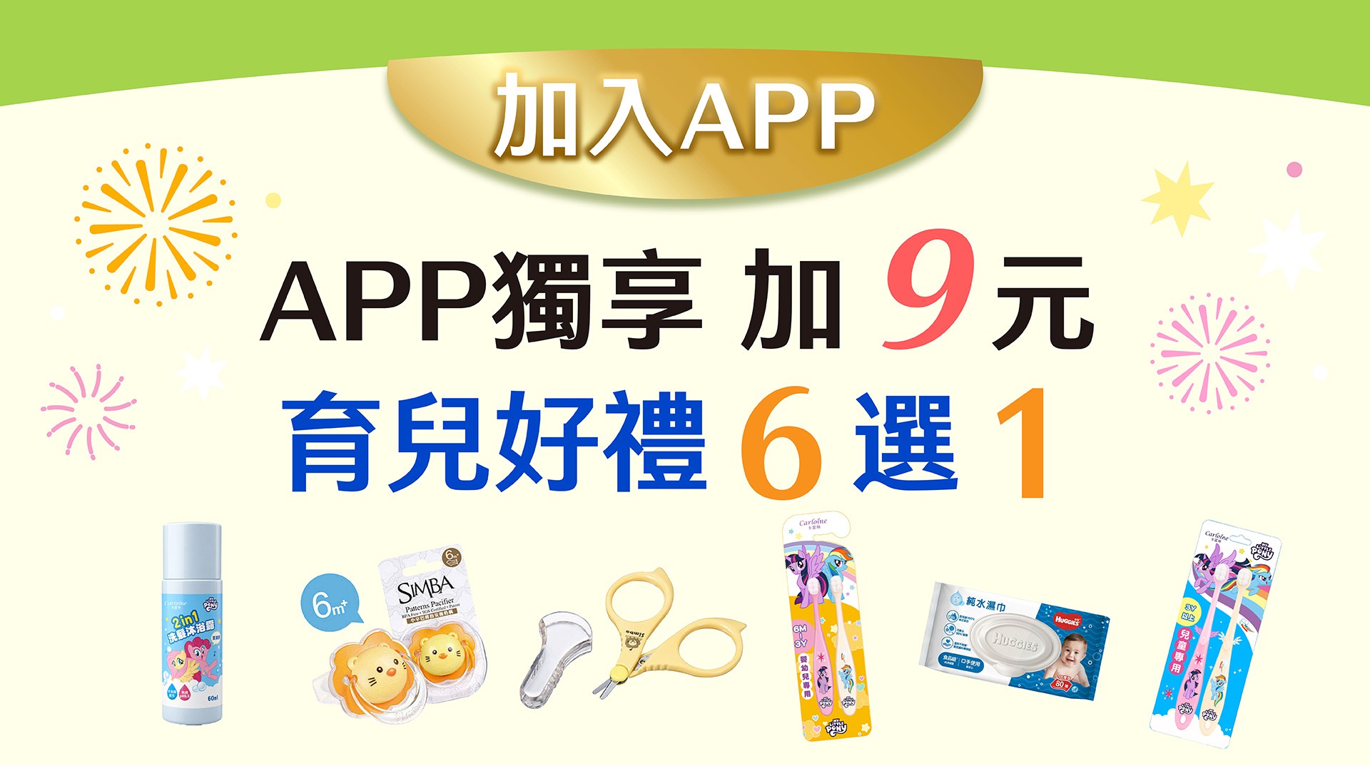 滿版banner