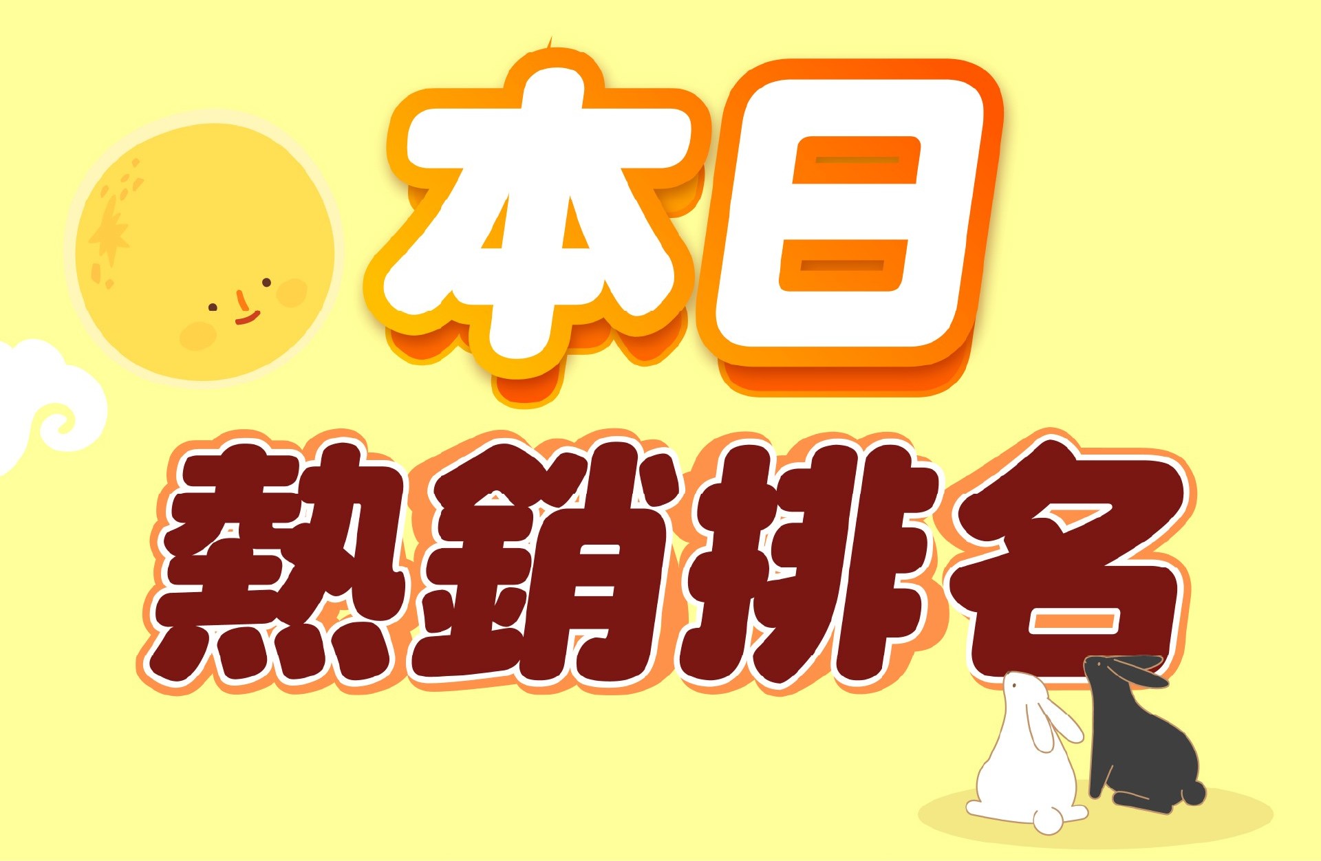 滿版banner
