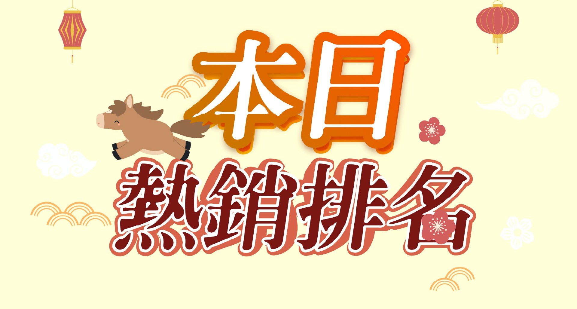 滿版banner