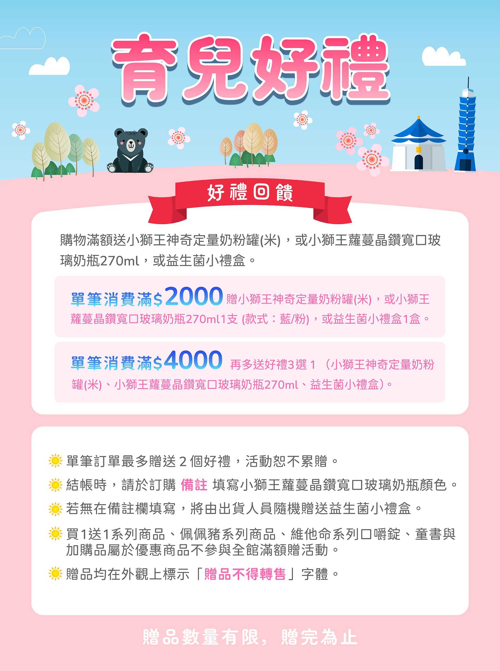滿版banner