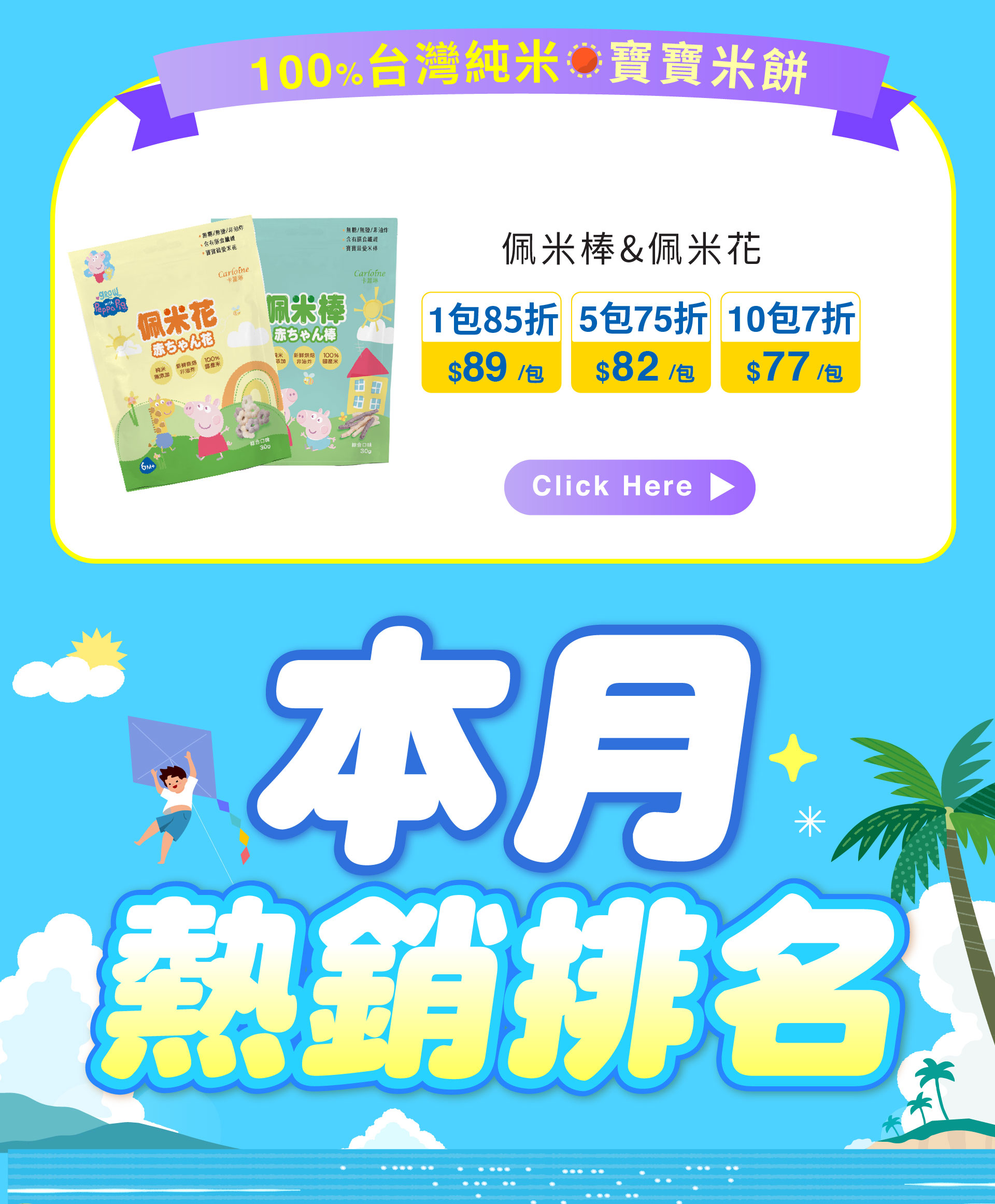 滿版banner