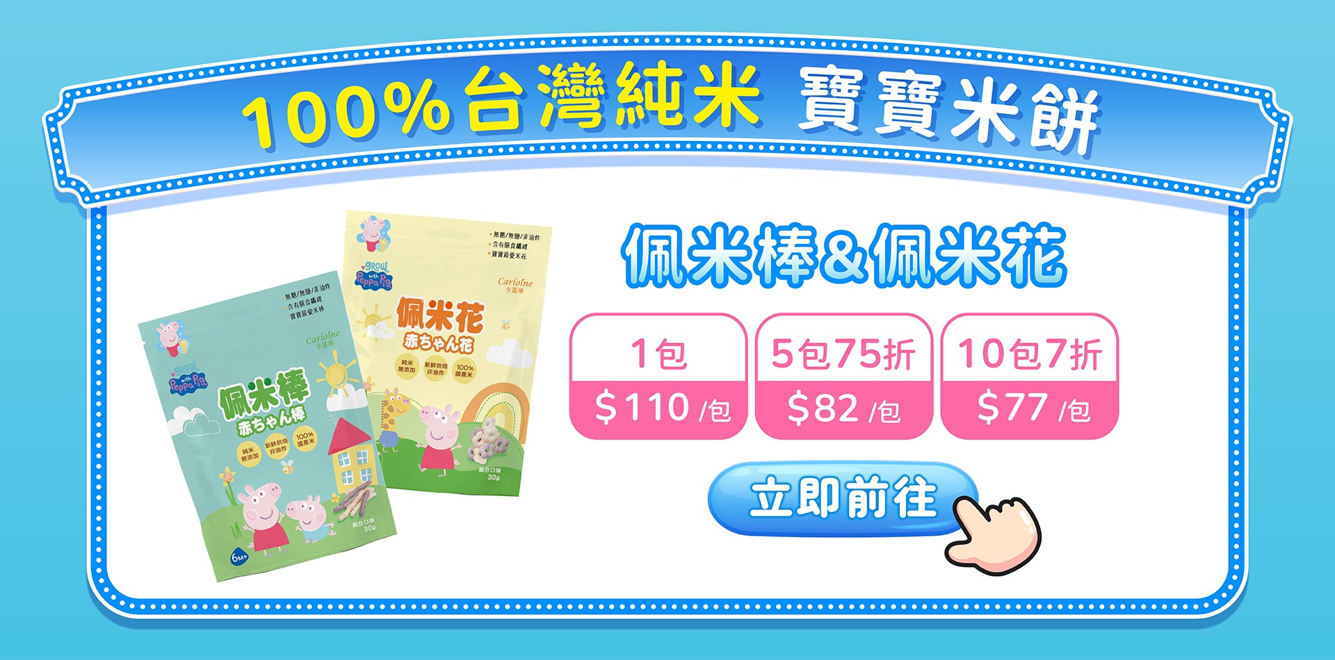 滿版banner