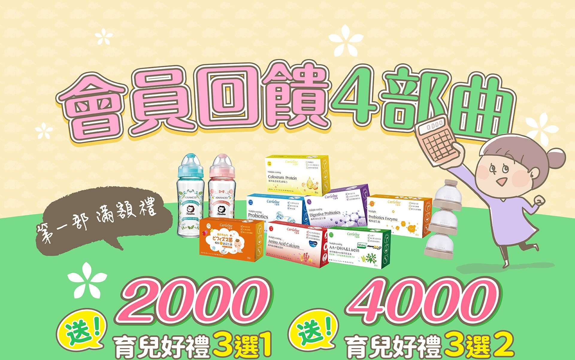 滿版banner