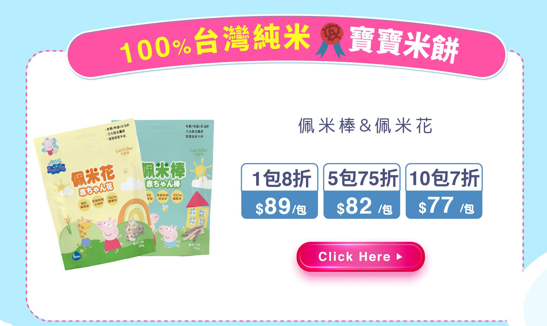 滿版banner