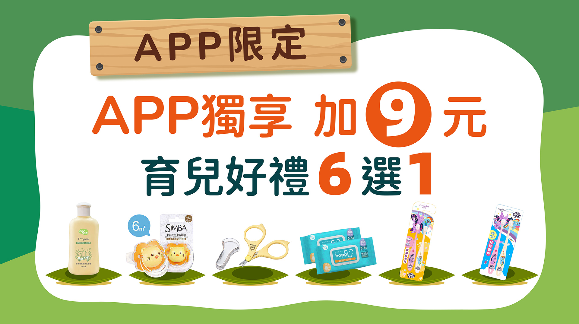 滿版banner