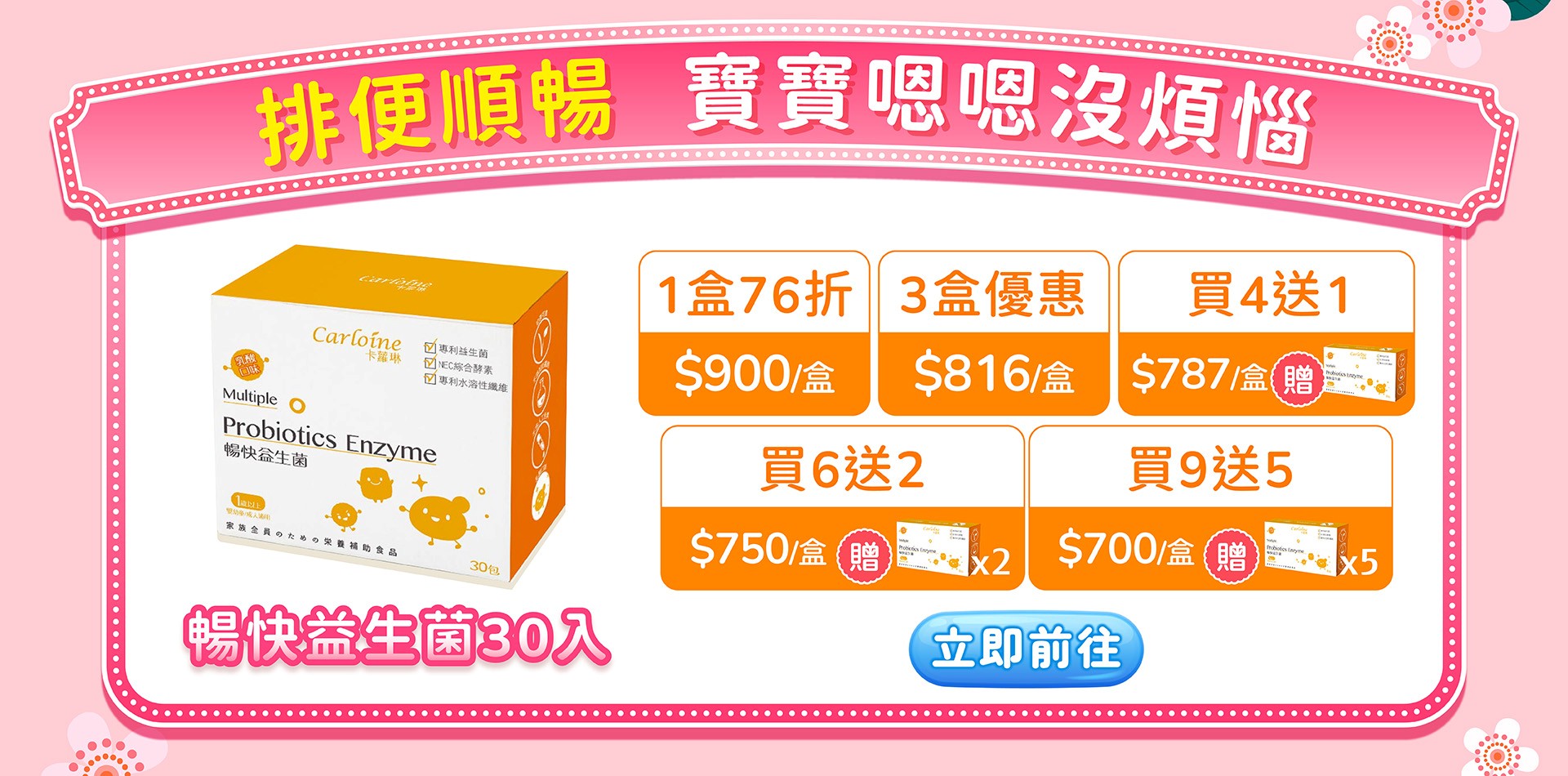 滿版banner