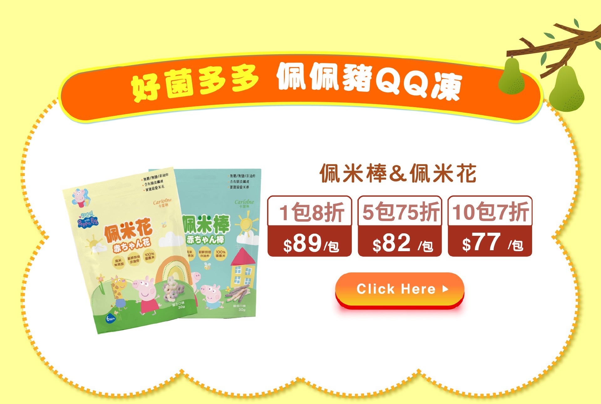 滿版banner