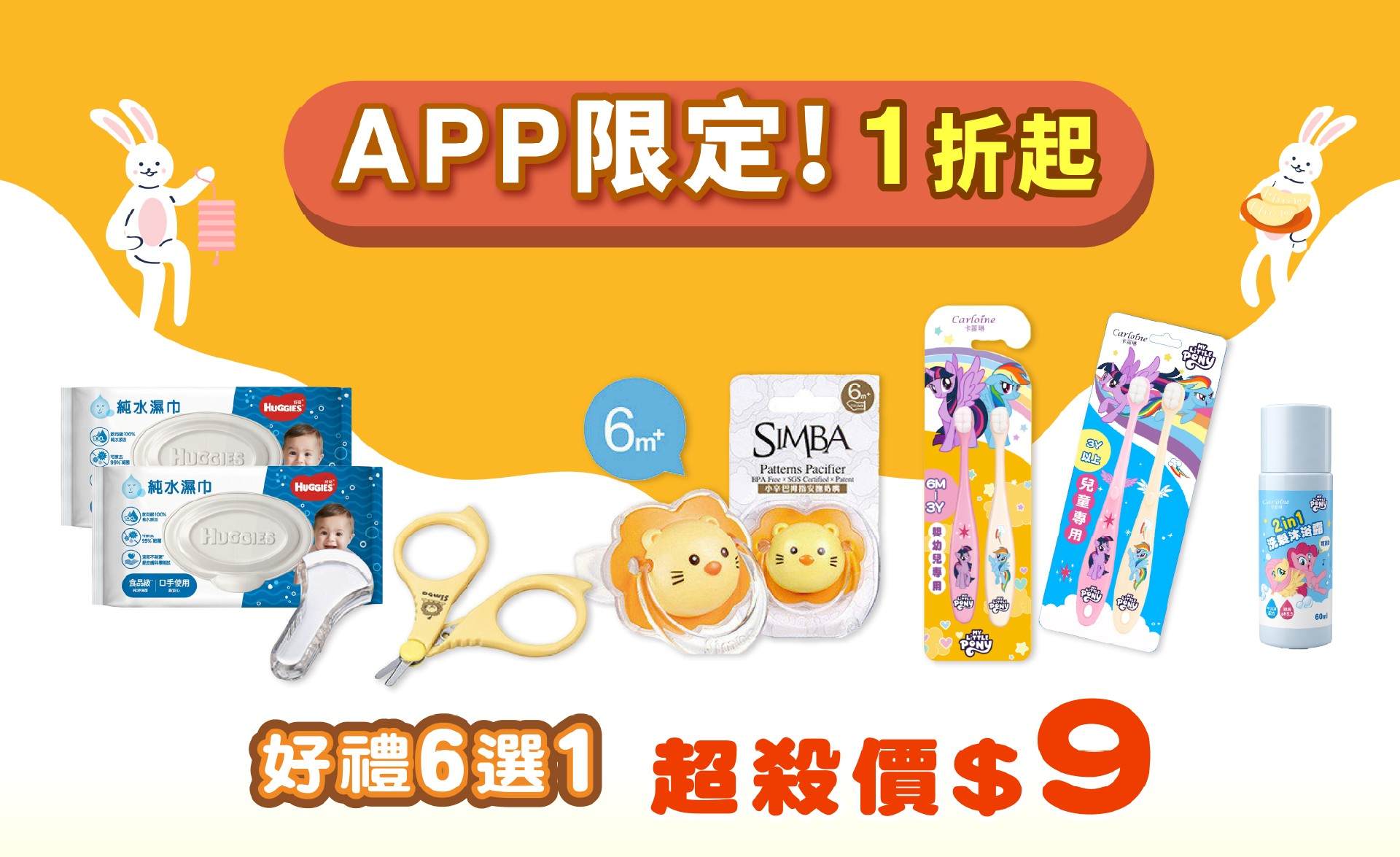 滿版banner