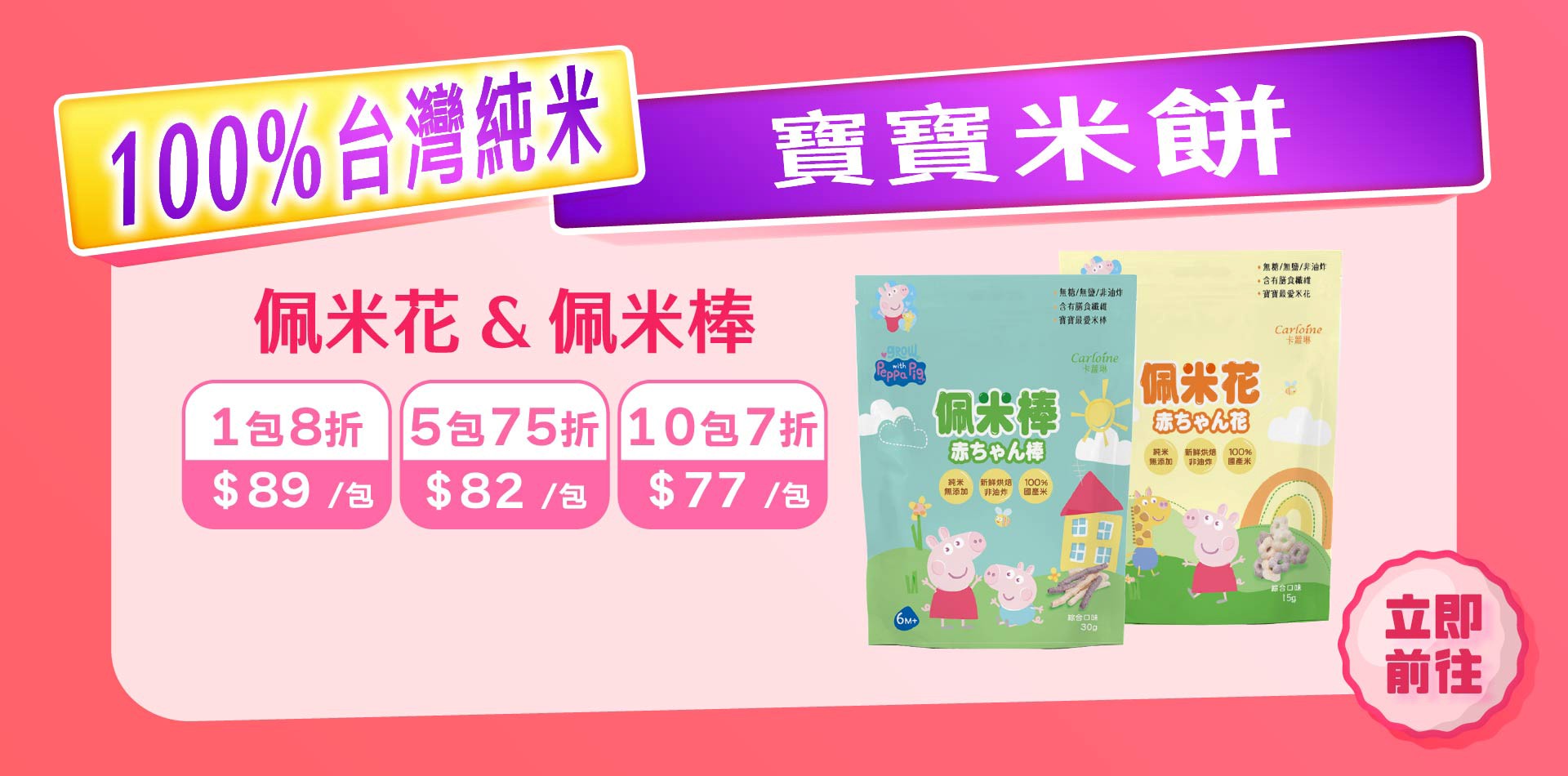 滿版banner