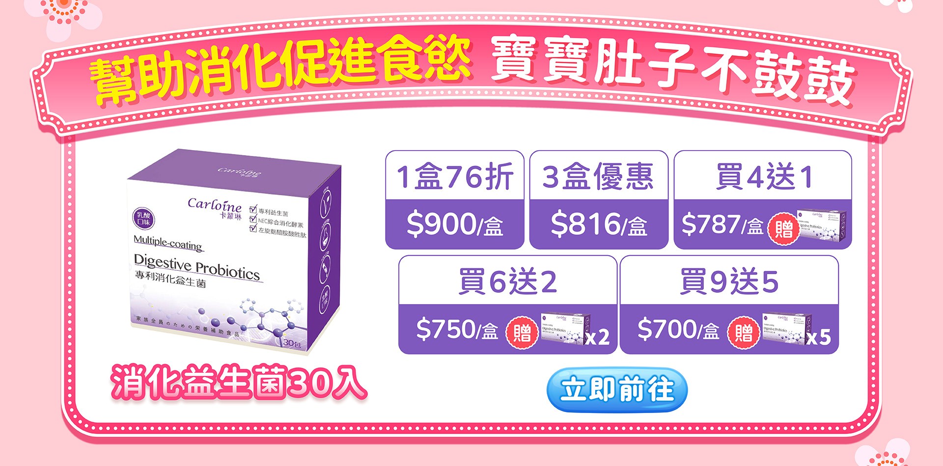 滿版banner