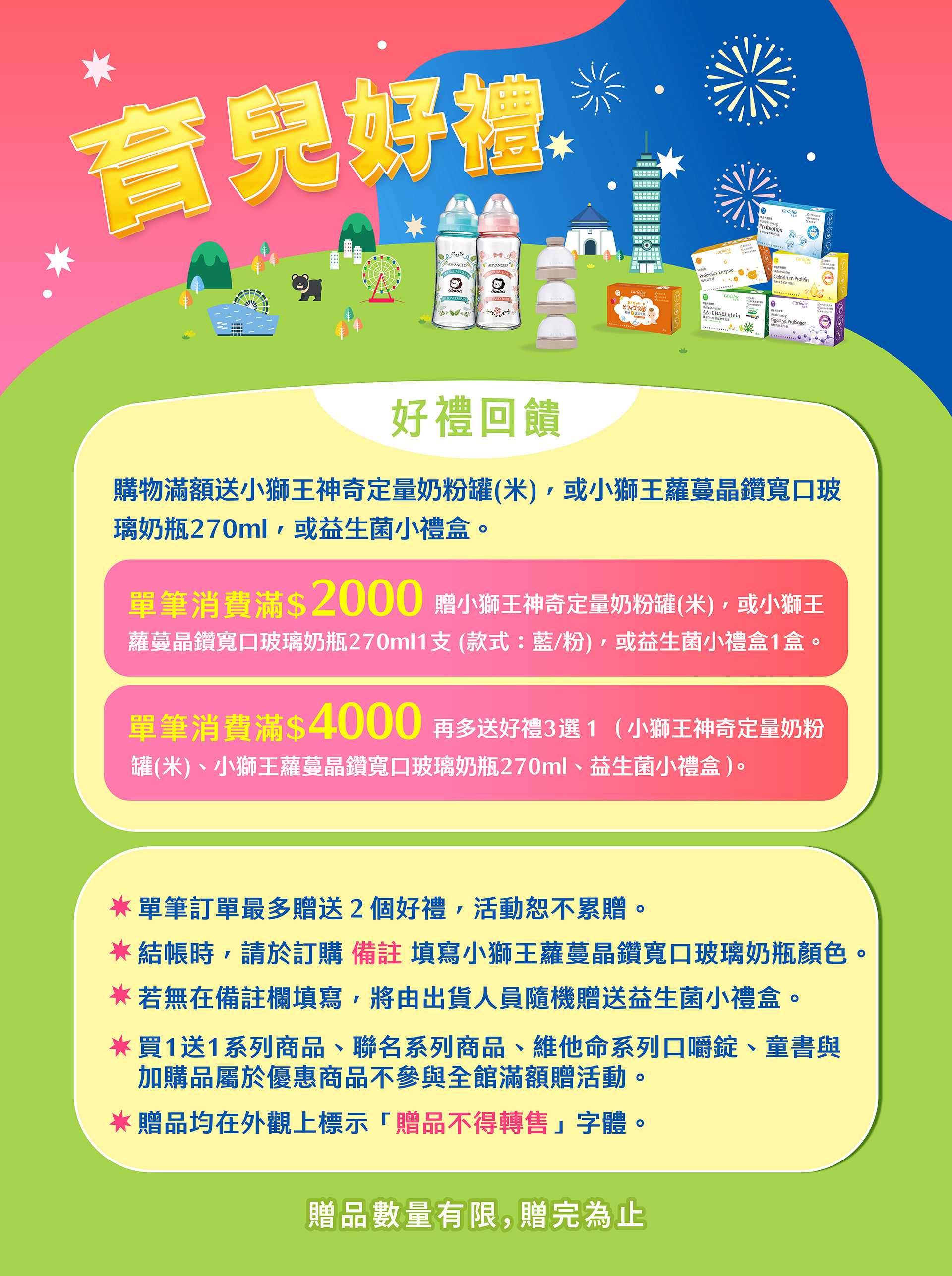 滿版banner