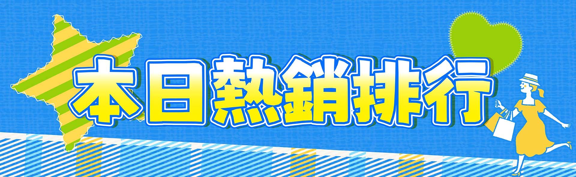 滿版banner