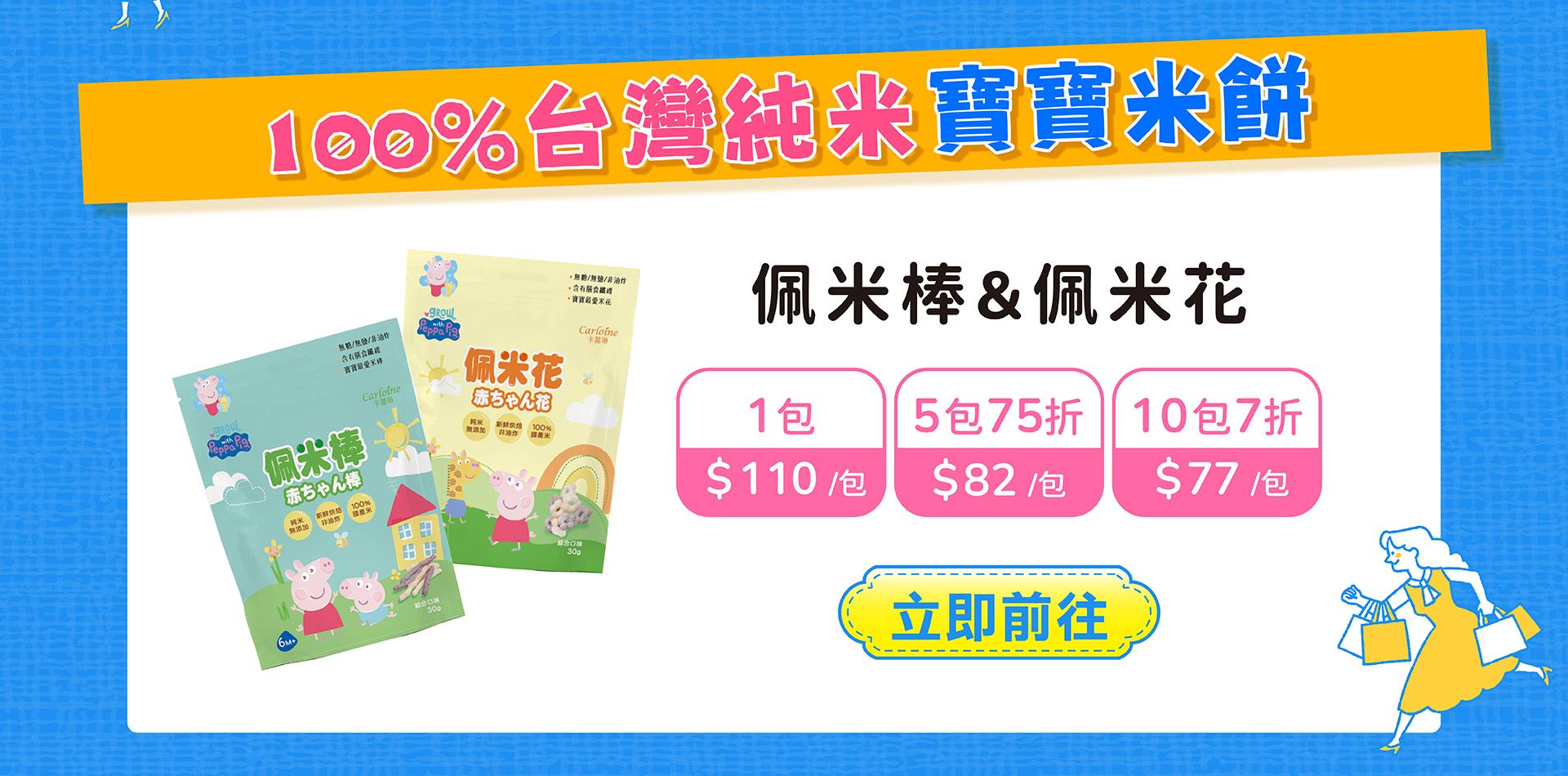 滿版banner