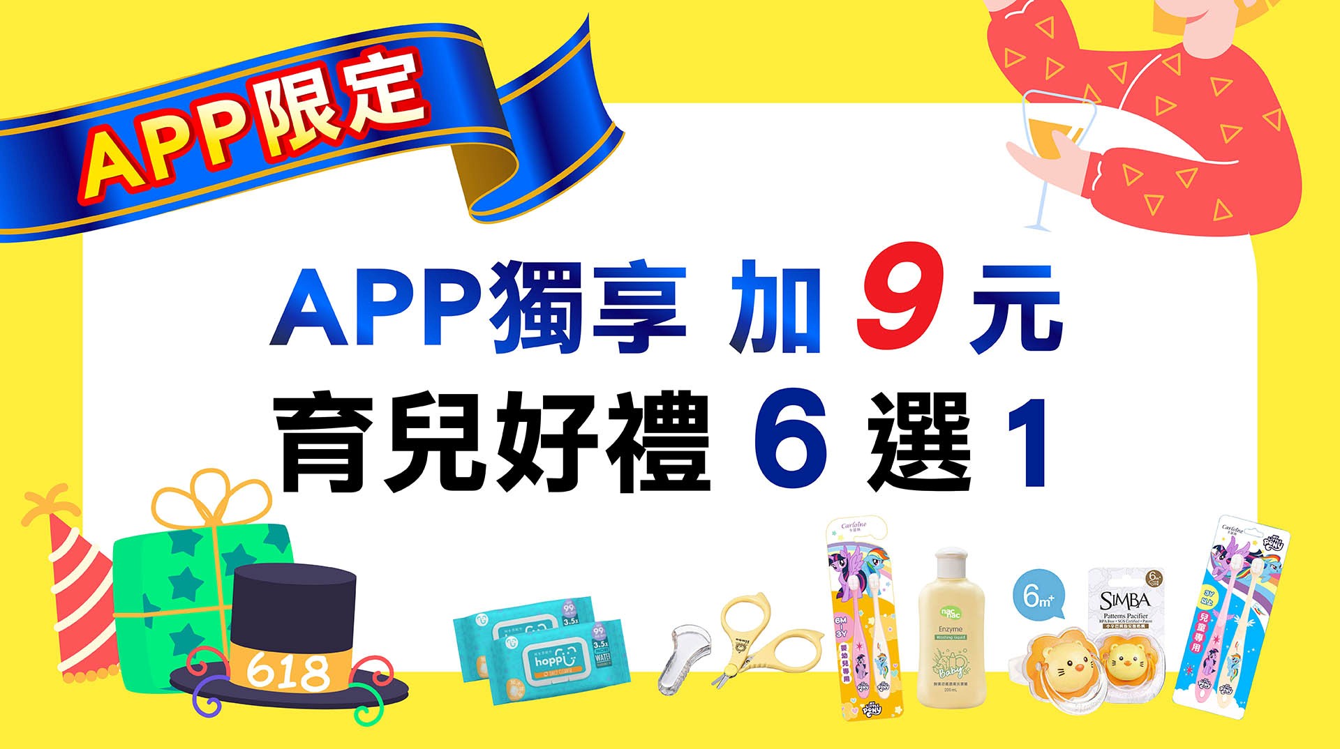 滿版banner