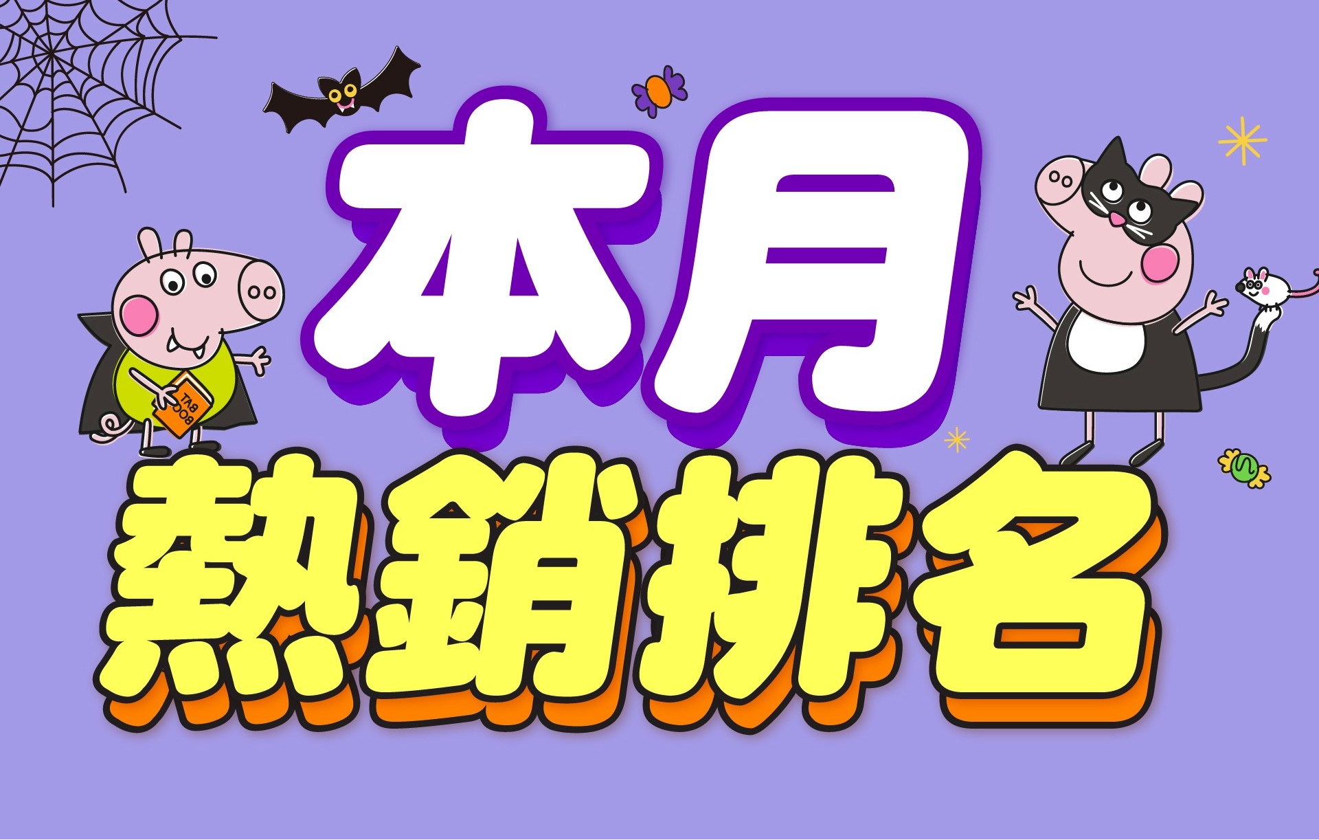 滿版banner
