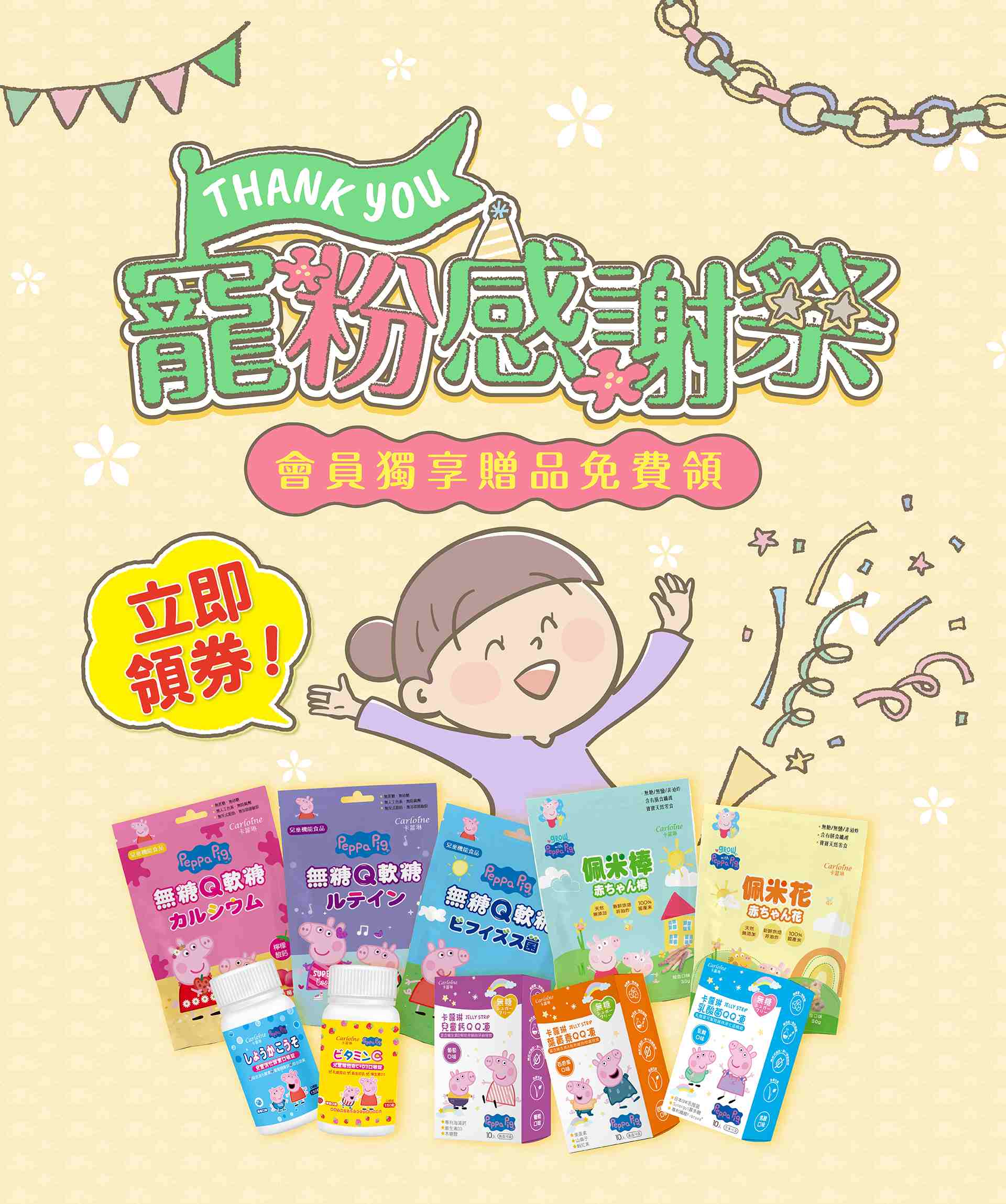 滿版banner