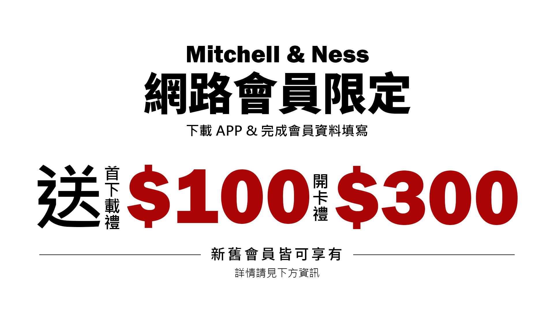 滿版banner