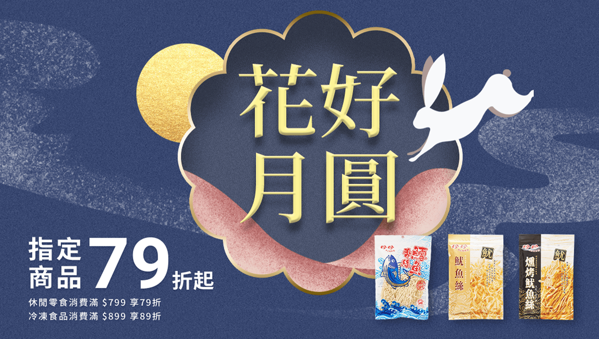 滿版banner