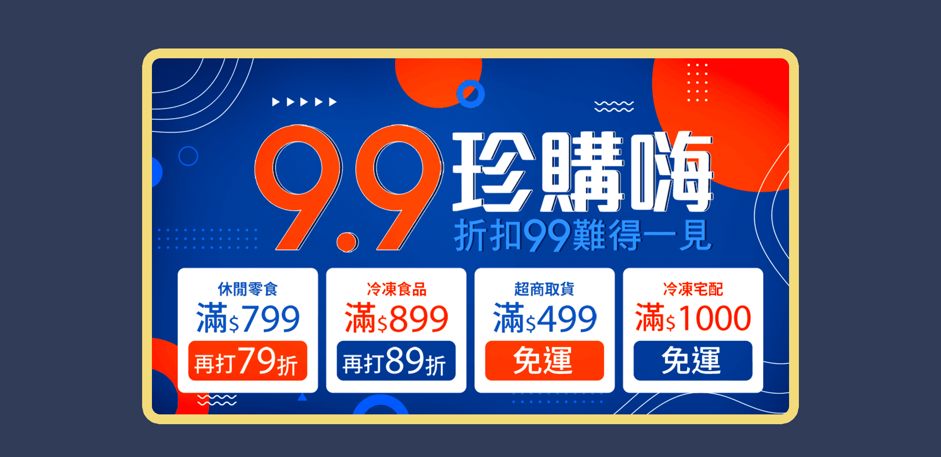 滿版banner