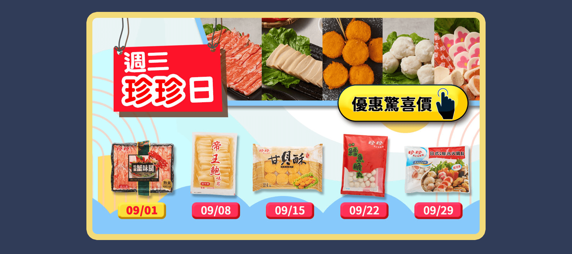 滿版banner